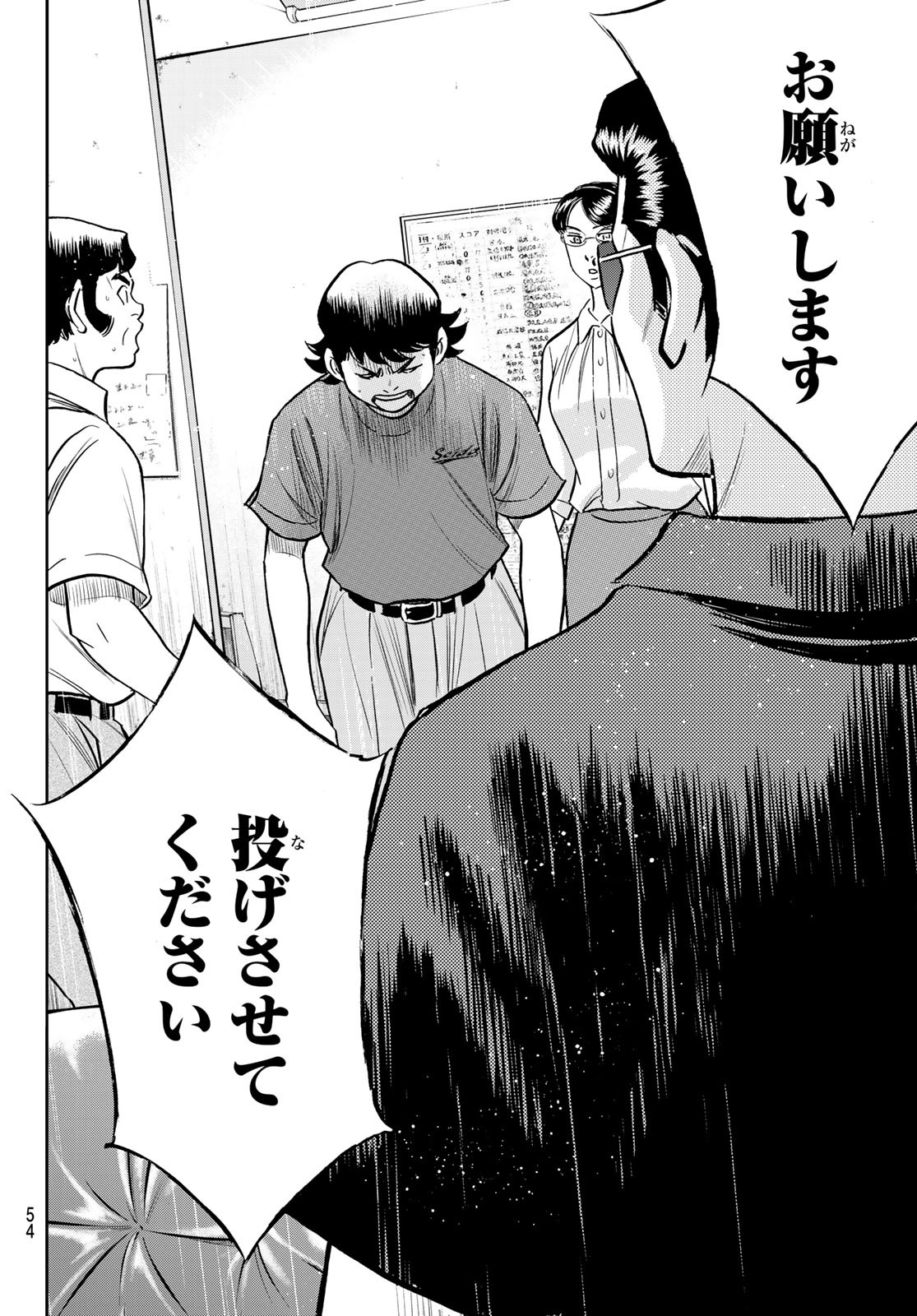 Daiya no A - Act II - Chapter 222 - Page 14