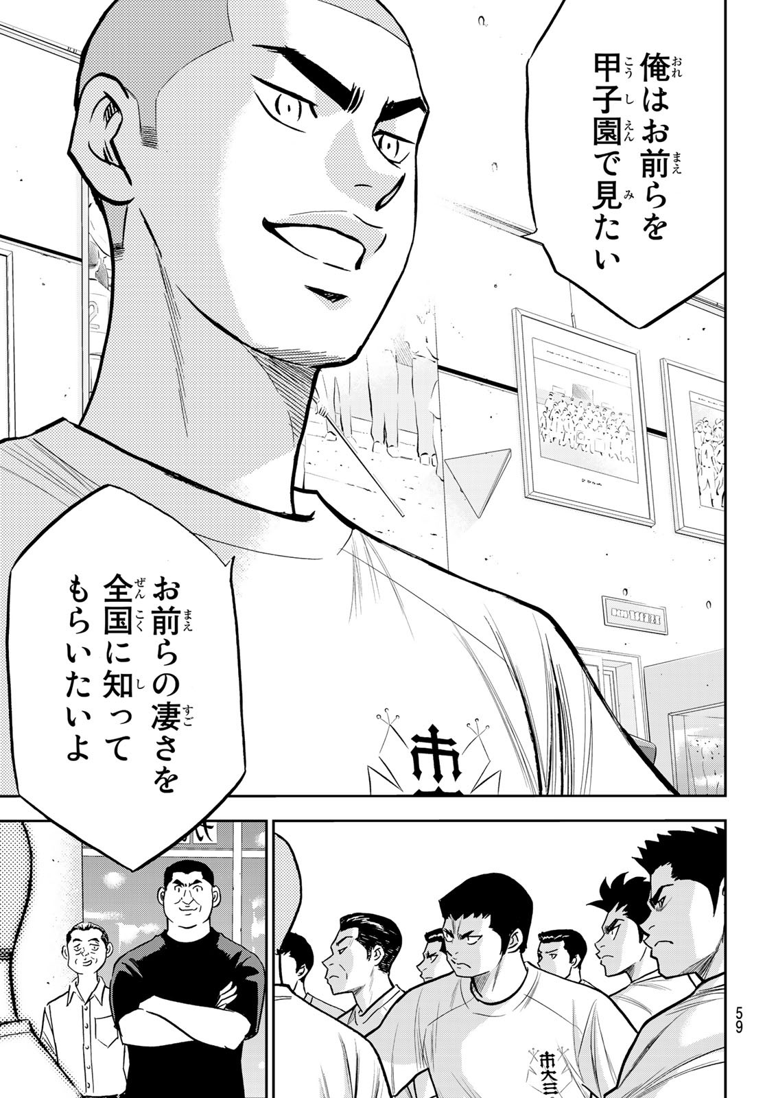 Daiya no A - Act II - Chapter 222 - Page 19