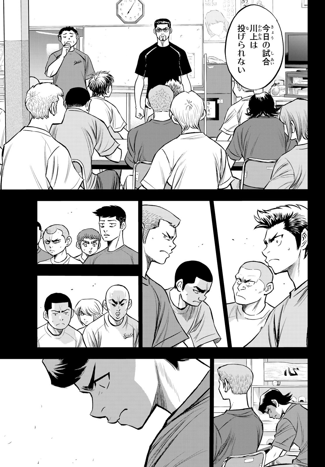 Daiya no A - Act II - Chapter 223 - Page 11