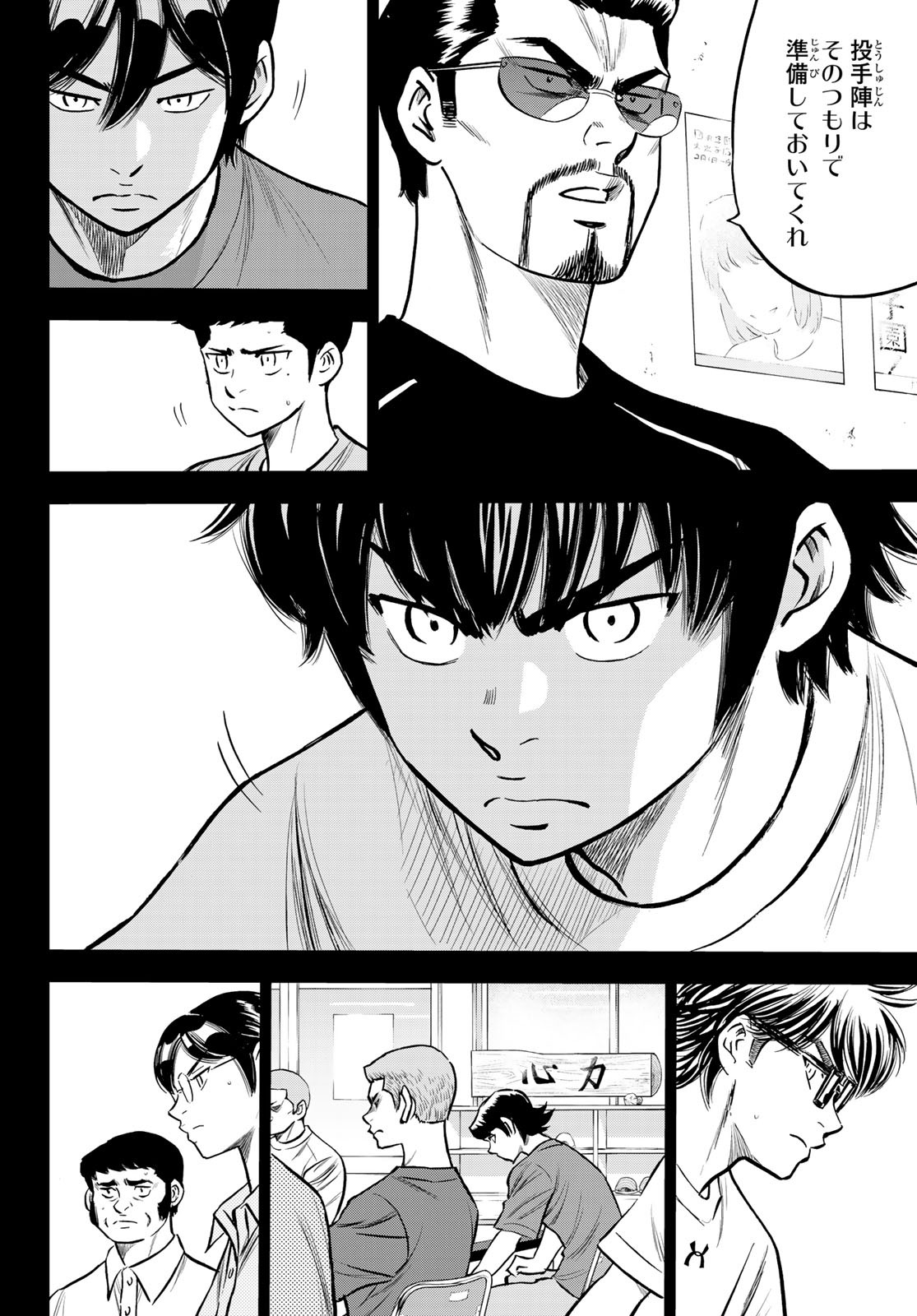Daiya no A - Act II - Chapter 223 - Page 12