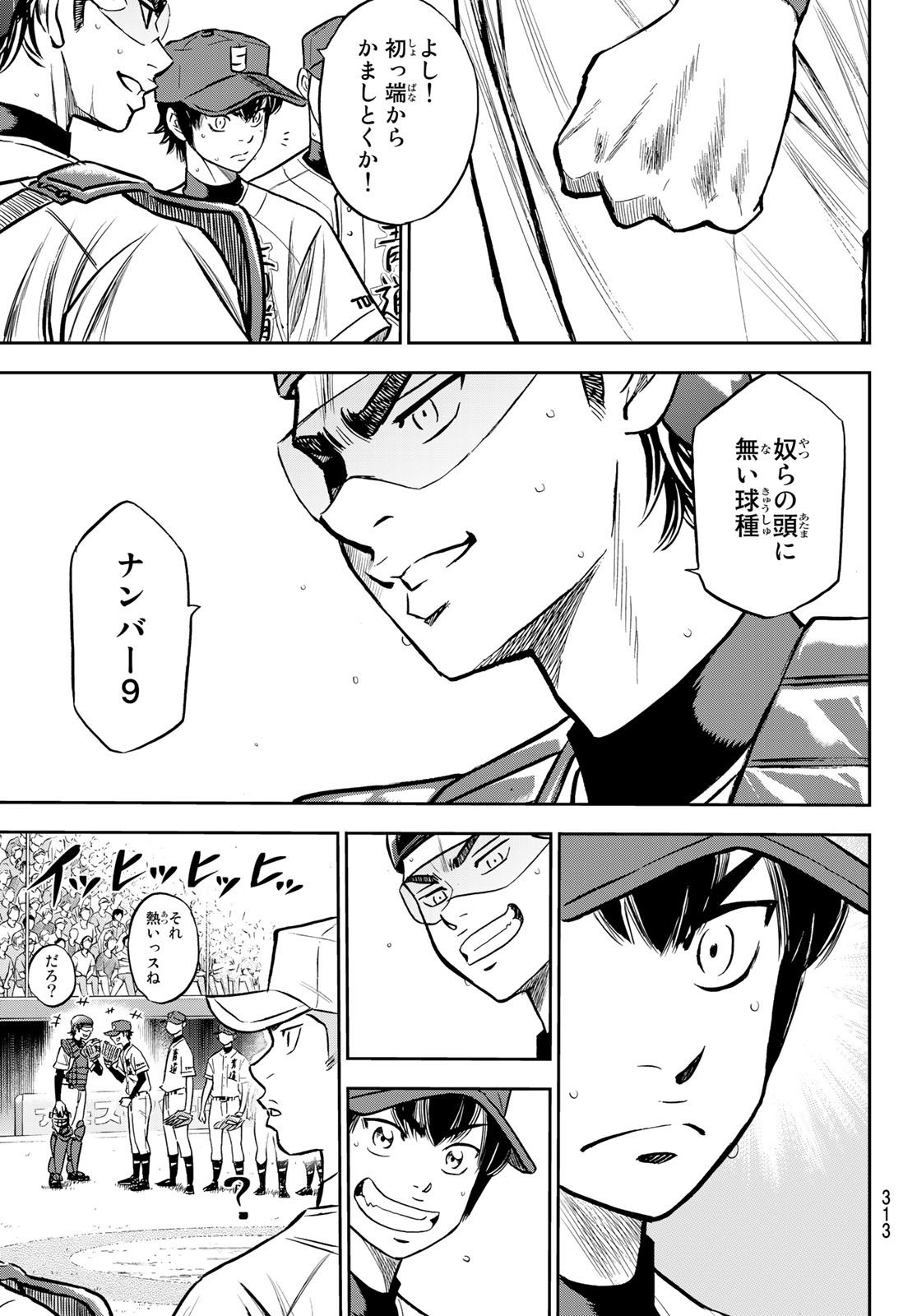 Daiya no A - Act II - Chapter 223 - Page 19