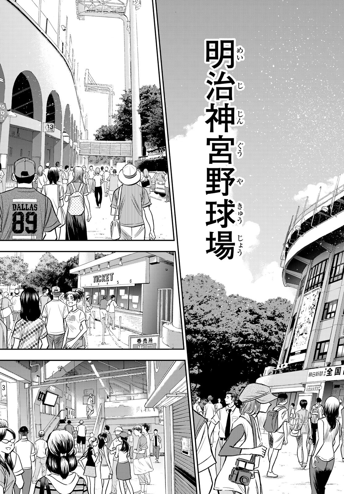 Daiya no A - Act II - Chapter 223 - Page 5