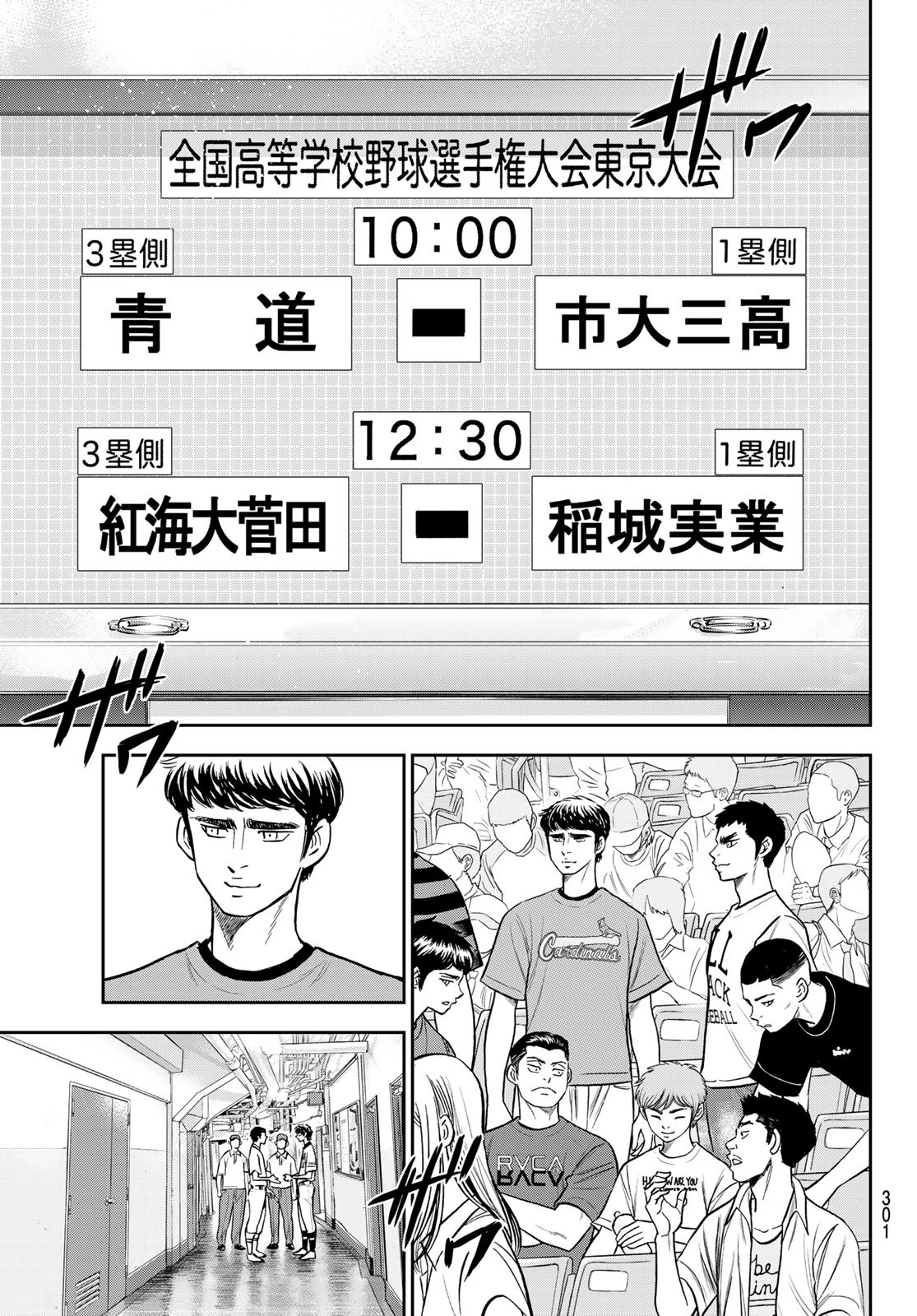 Daiya no A - Act II - Chapter 223 - Page 7