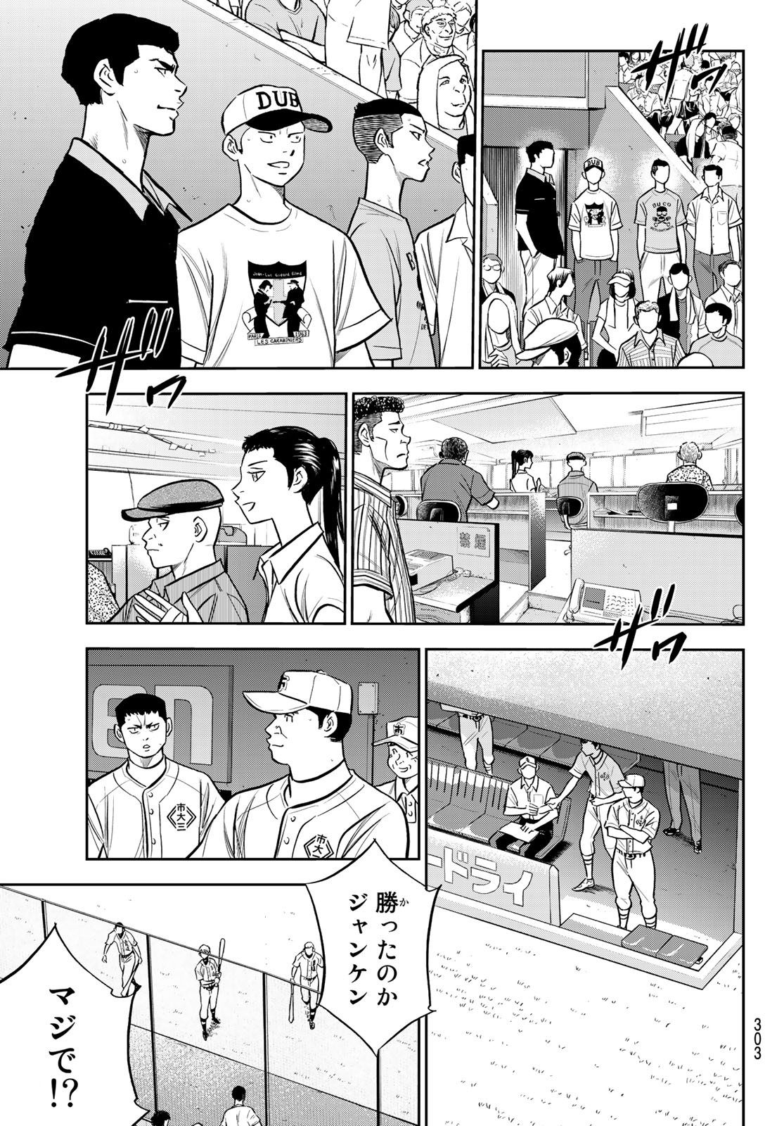 Daiya no A - Act II - Chapter 223 - Page 9