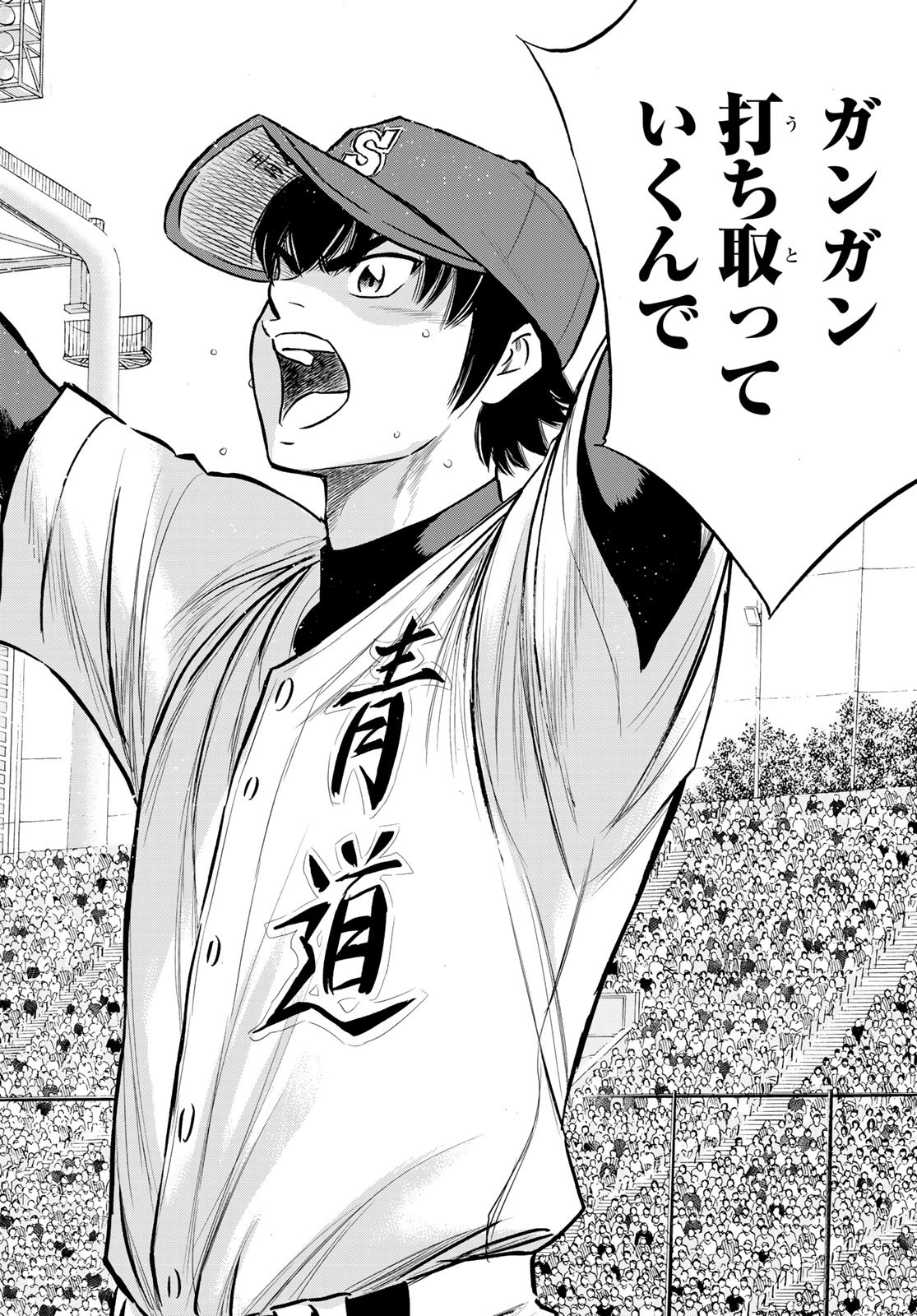 Daiya no A - Act II - Chapter 224 - Page 12