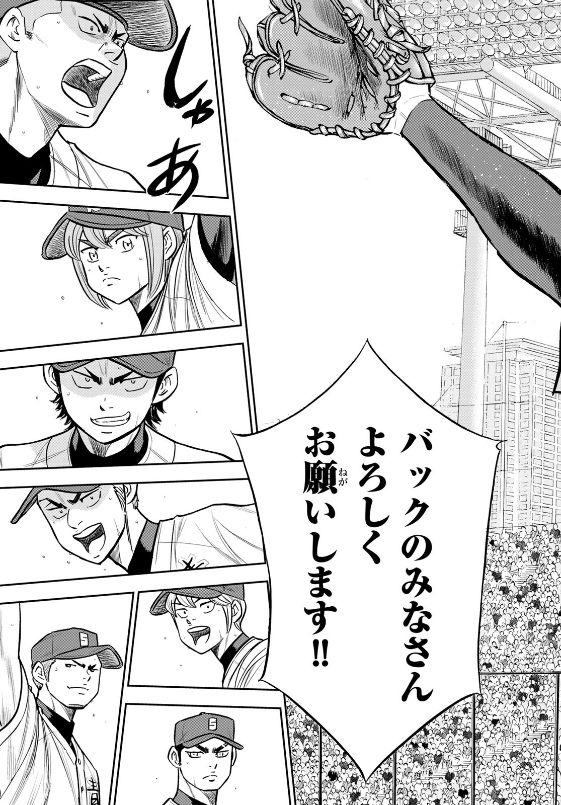 Daiya no A - Act II - Chapter 224 - Page 13