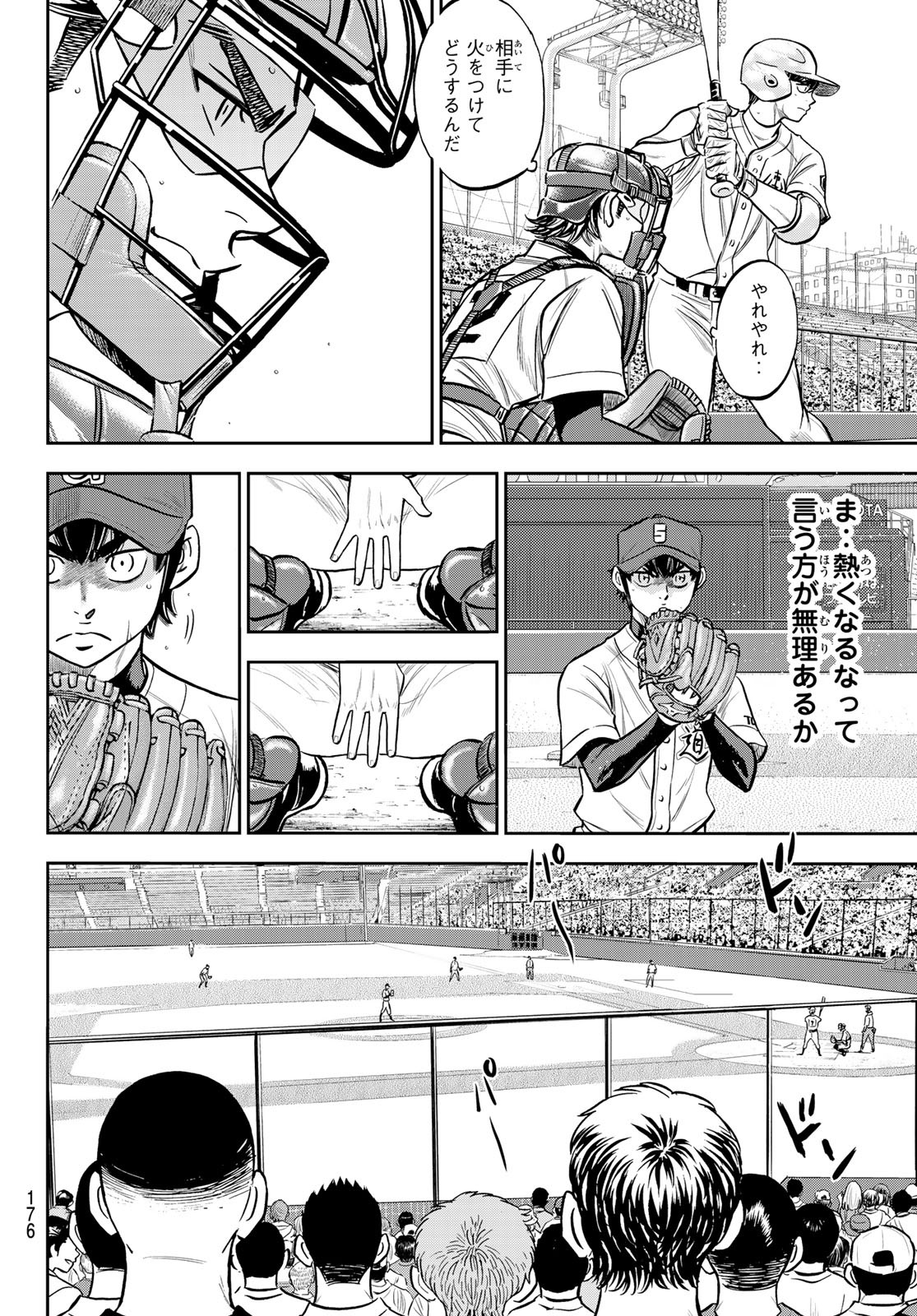 Daiya no A - Act II - Chapter 224 - Page 16