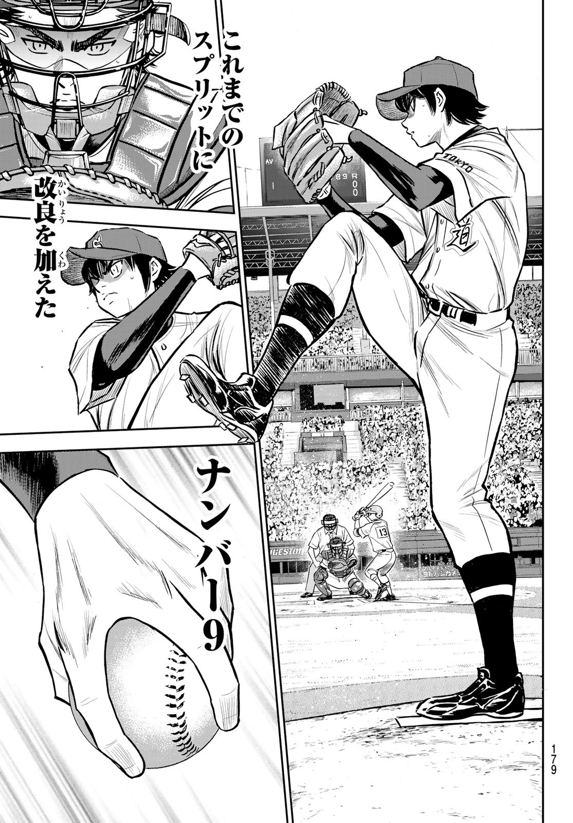 Daiya no A - Act II - Chapter 224 - Page 19