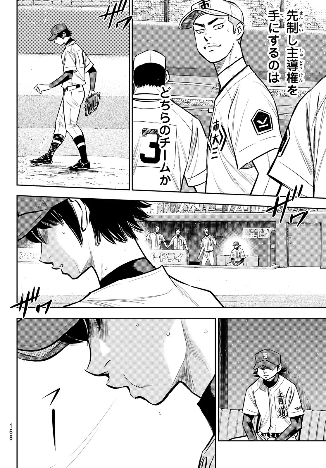 Daiya no A - Act II - Chapter 224 - Page 8