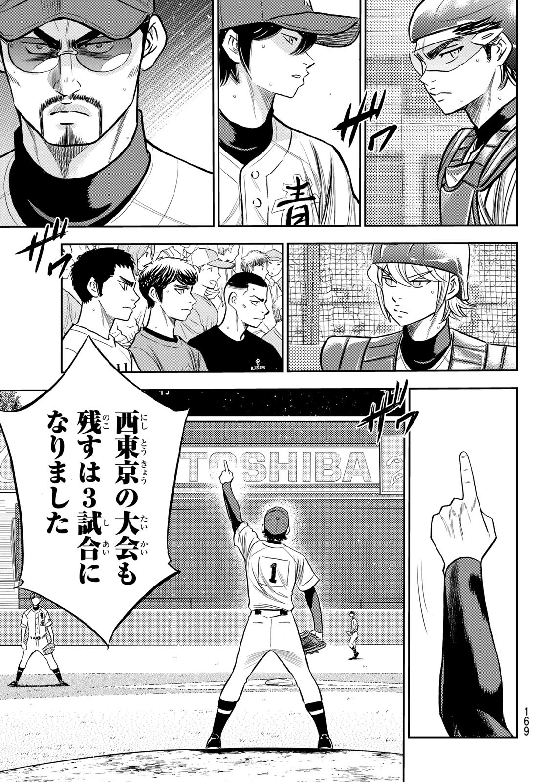 Daiya no A - Act II - Chapter 224 - Page 9