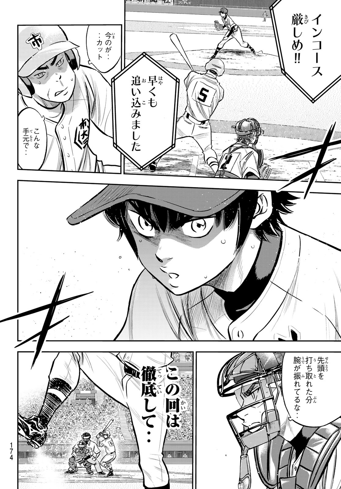 Daiya no A - Act II - Chapter 225 - Page 10