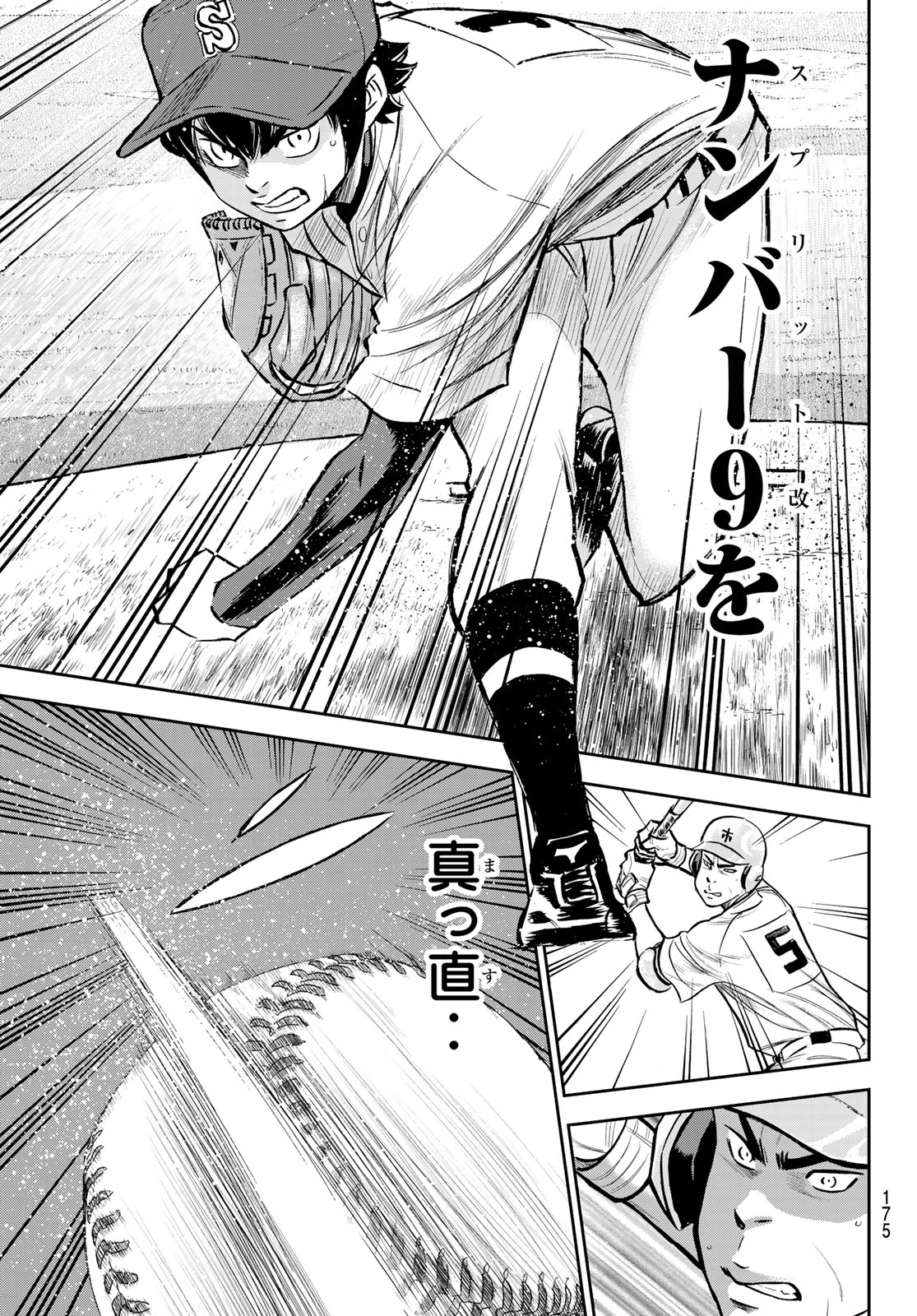 Daiya no A - Act II - Chapter 225 - Page 11