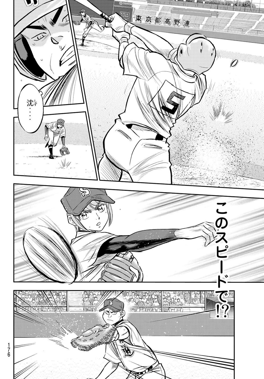 Daiya no A - Act II - Chapter 225 - Page 12