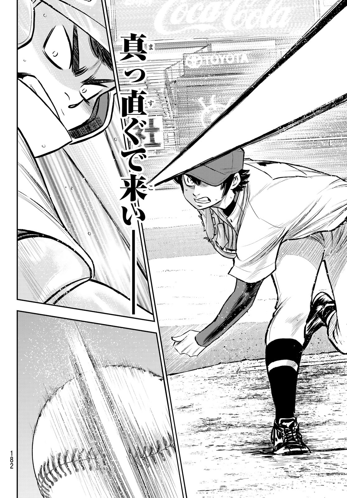 Daiya no A - Act II - Chapter 225 - Page 18