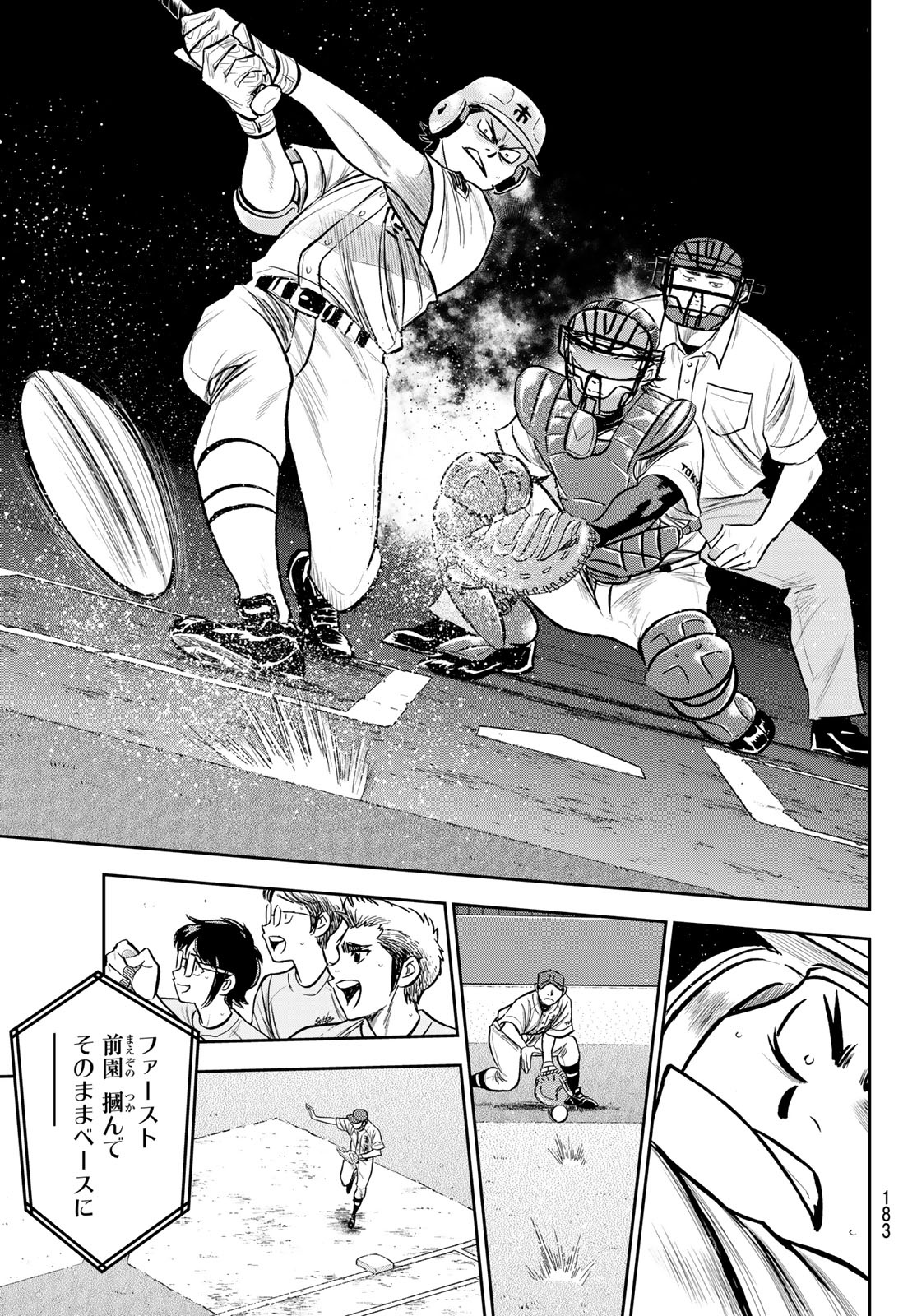 Daiya no A - Act II - Chapter 225 - Page 19