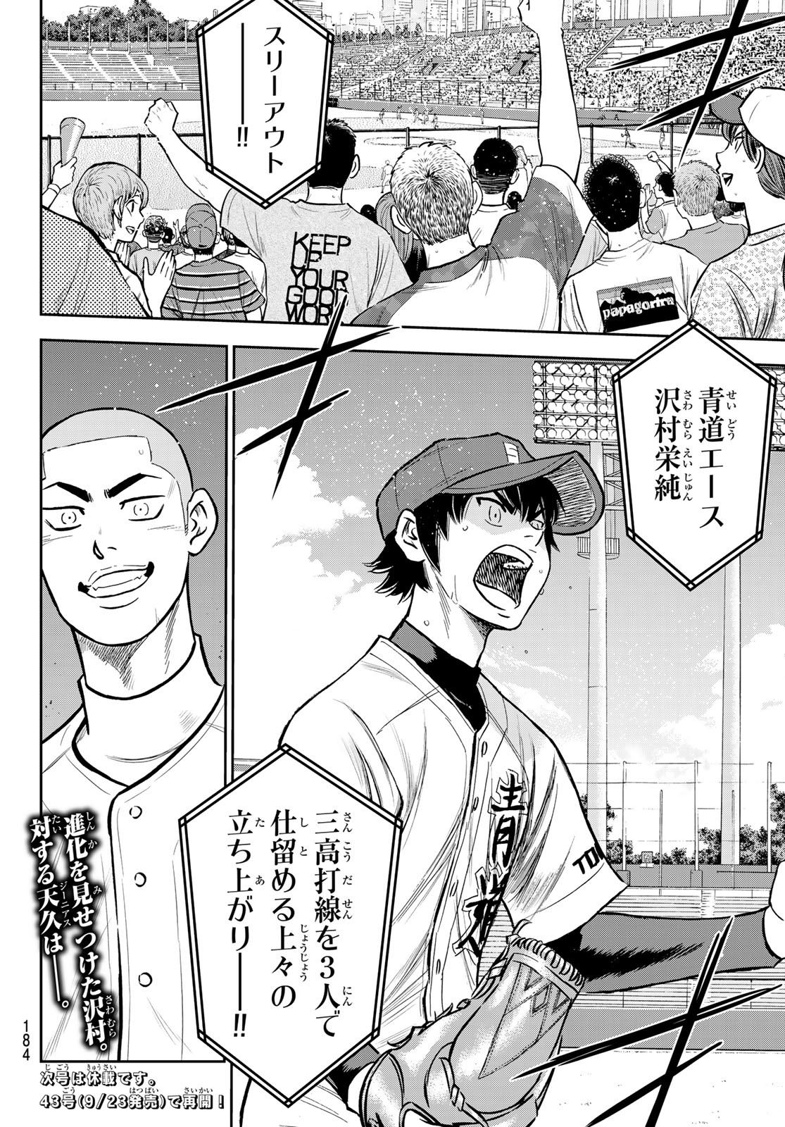 Daiya no A - Act II - Chapter 225 - Page 20