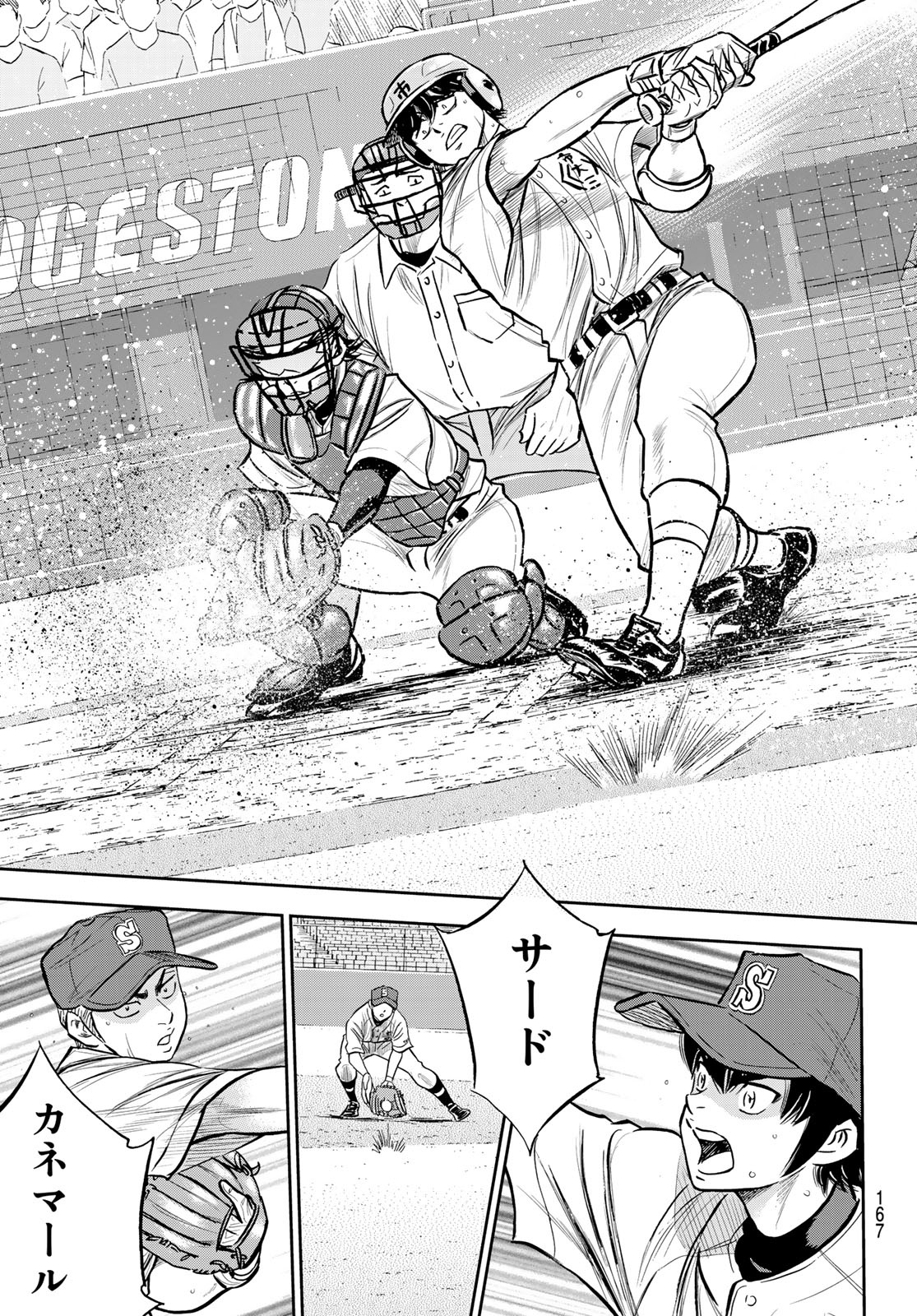 Daiya no A - Act II - Chapter 225 - Page 3