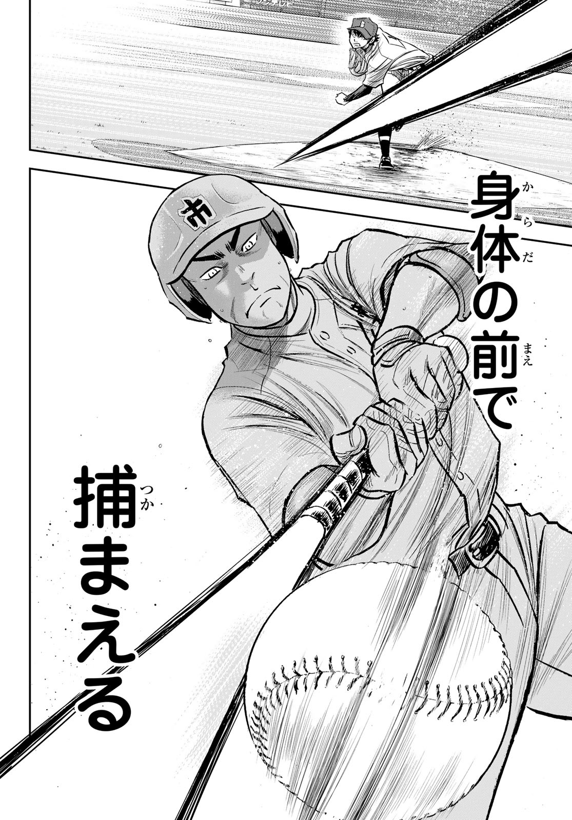 Daiya no A - Act II - Chapter 225 - Page 6