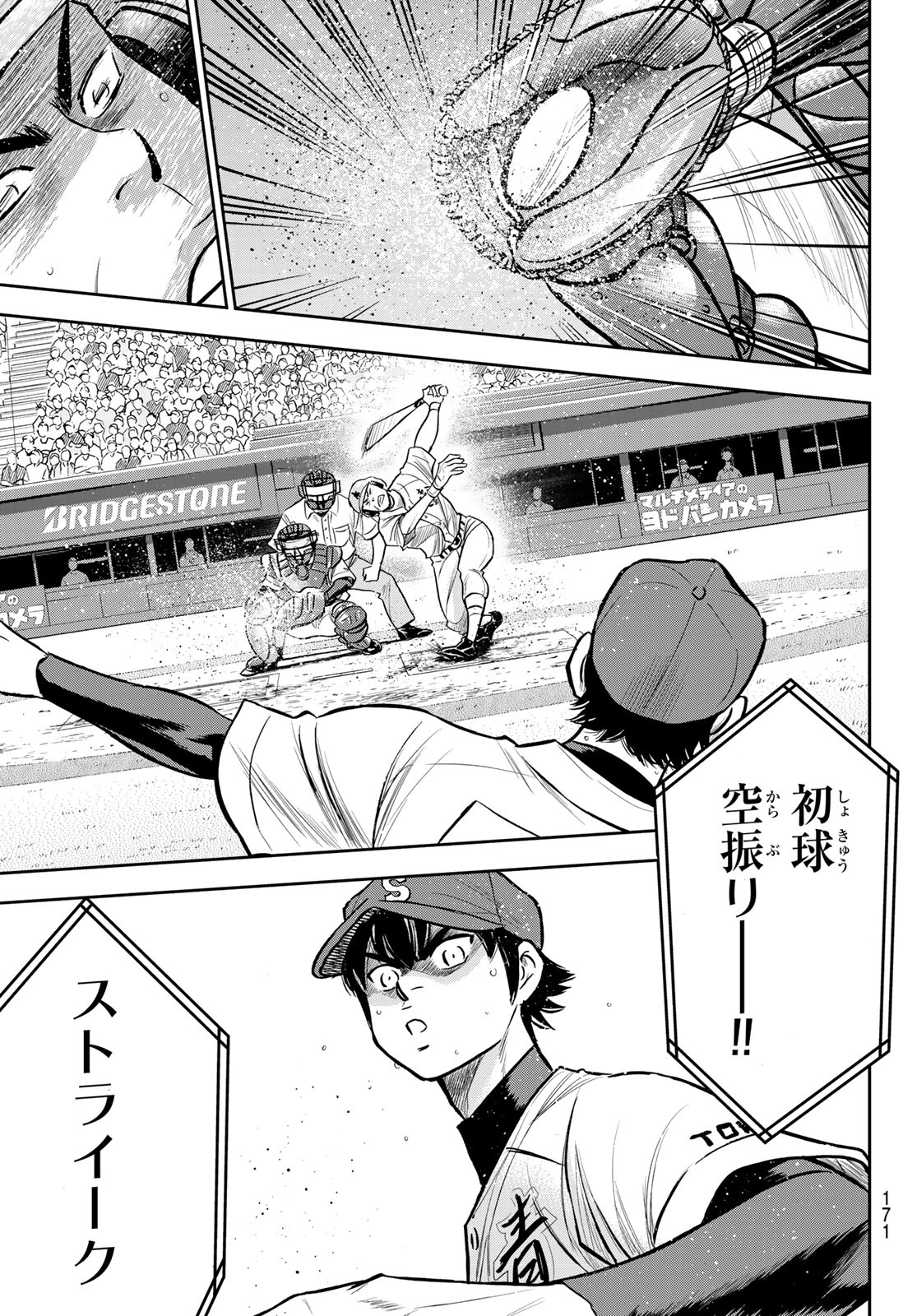 Daiya no A - Act II - Chapter 225 - Page 7