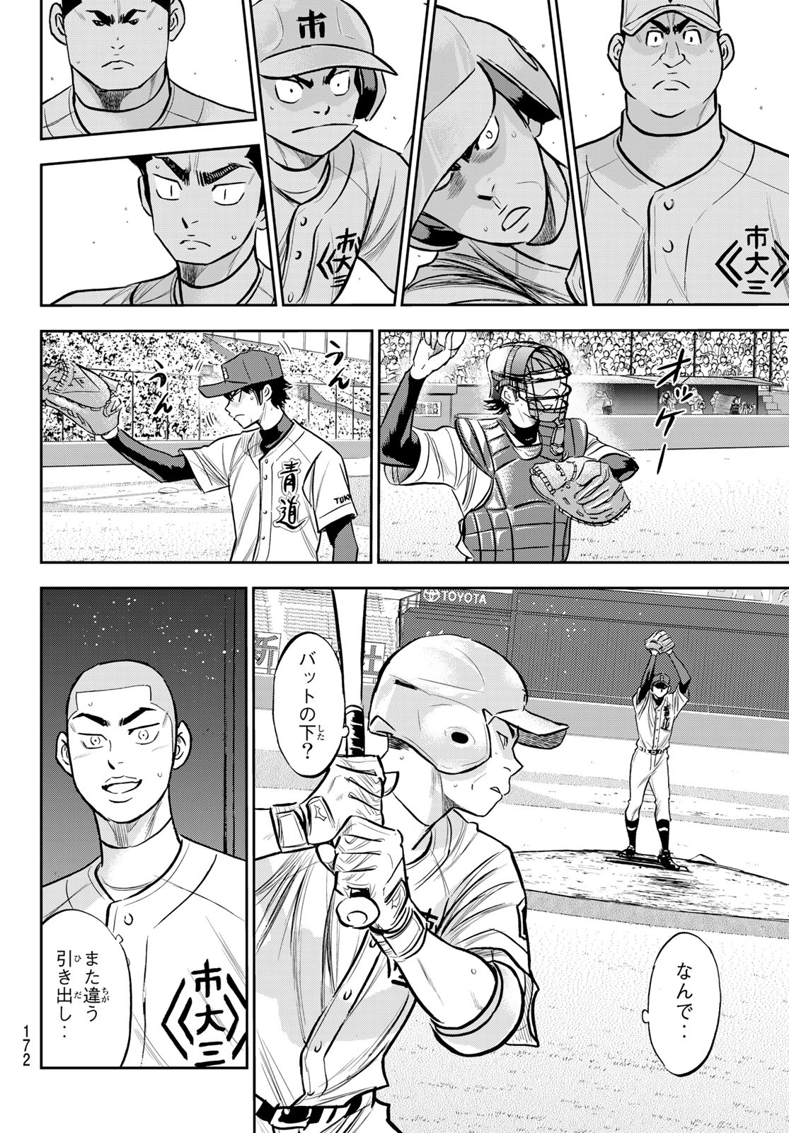 Daiya no A - Act II - Chapter 225 - Page 8