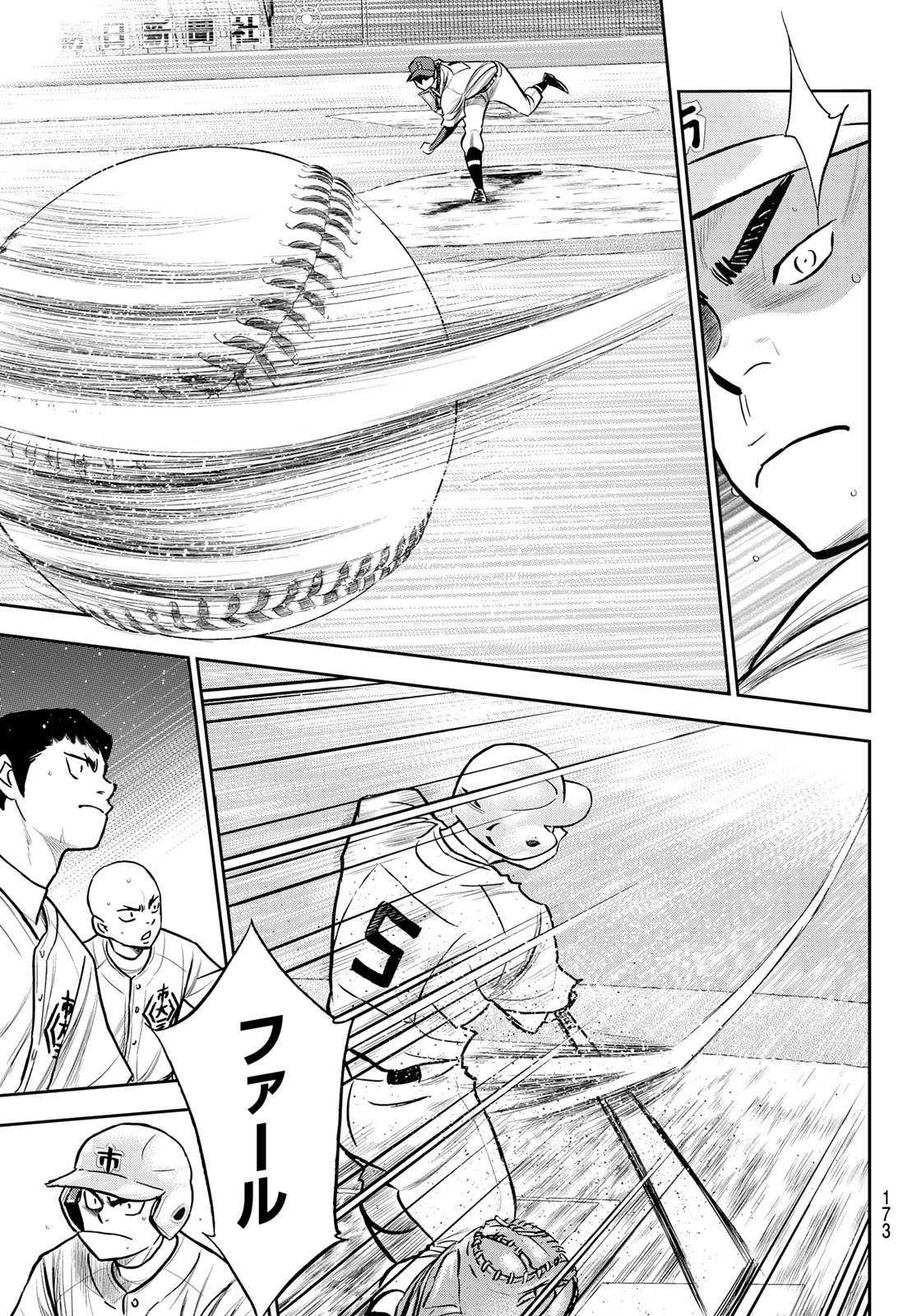 Daiya no A - Act II - Chapter 225 - Page 9