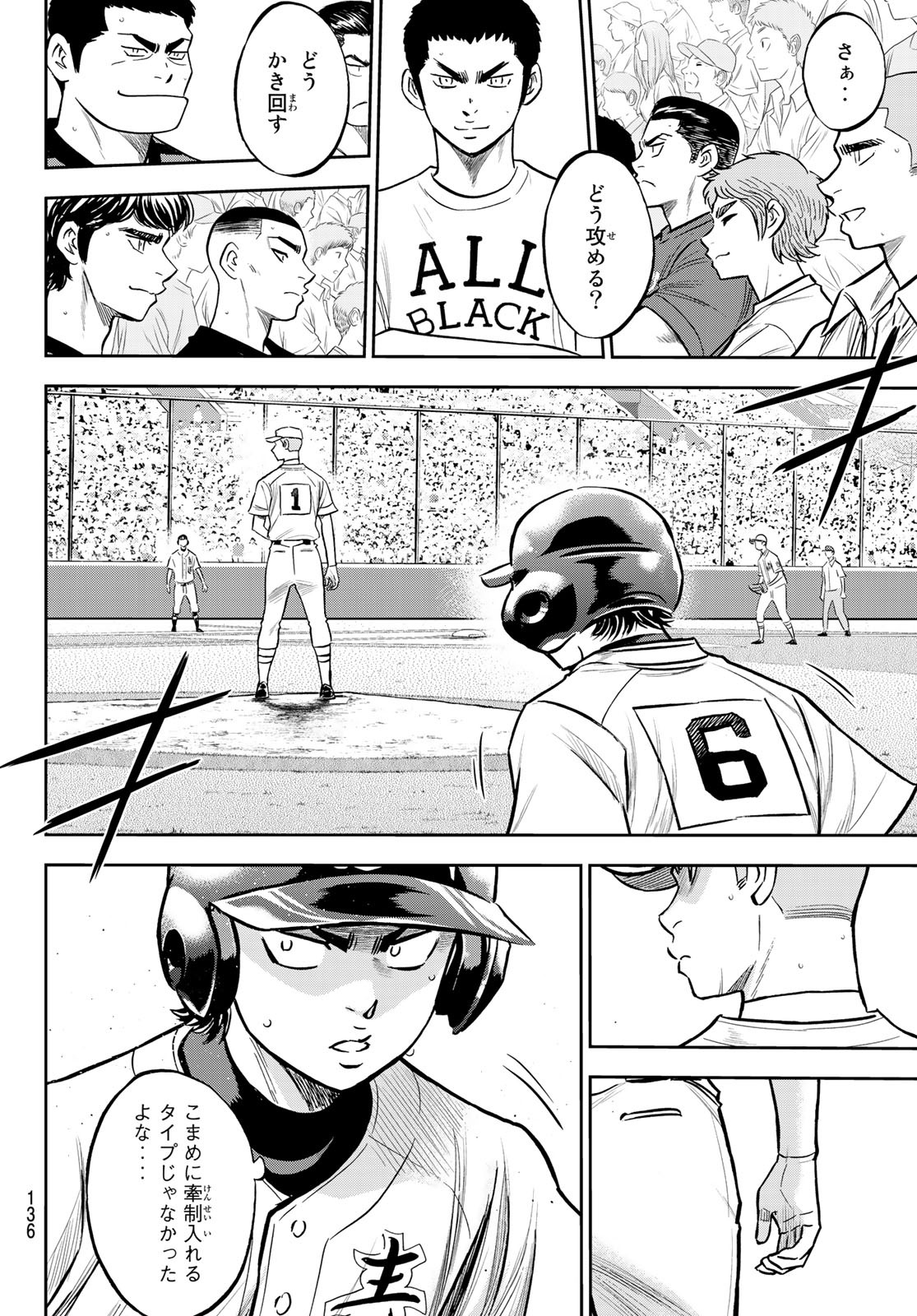 Daiya no A - Act II - Chapter 226 - Page 12
