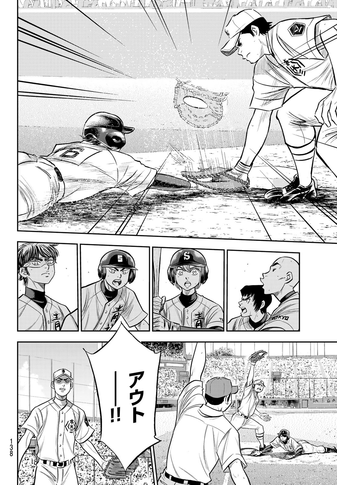 Daiya no A - Act II - Chapter 226 - Page 14