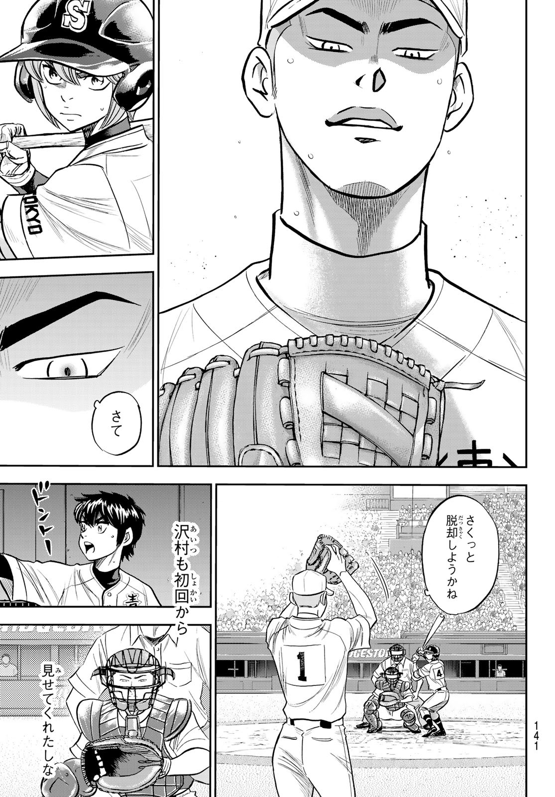 Daiya no A - Act II - Chapter 226 - Page 17