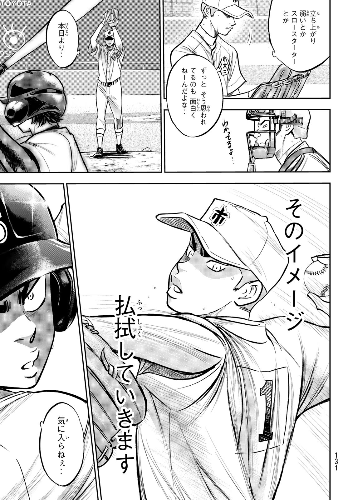 Daiya no A - Act II - Chapter 226 - Page 7