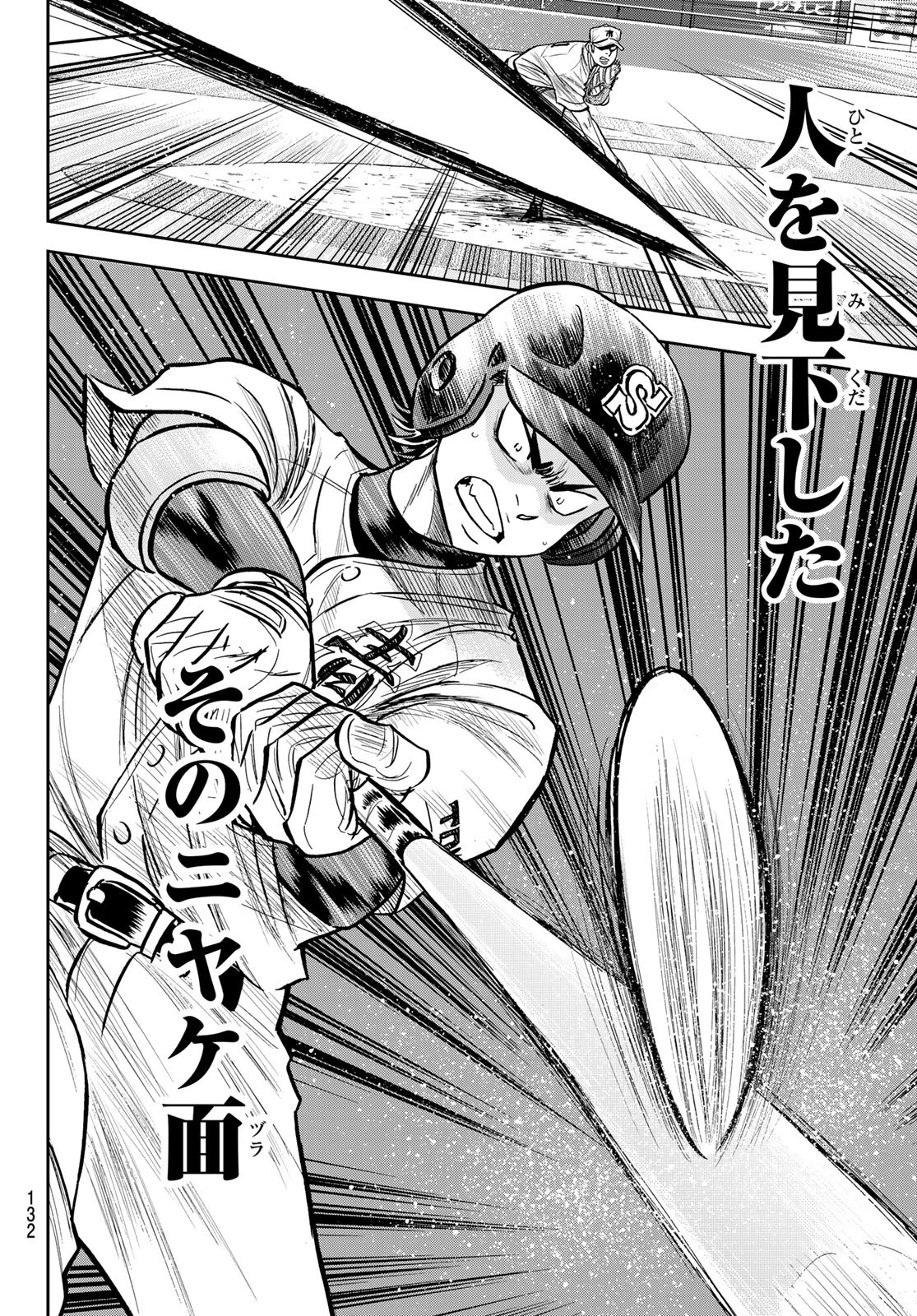 Daiya no A - Act II - Chapter 226 - Page 8