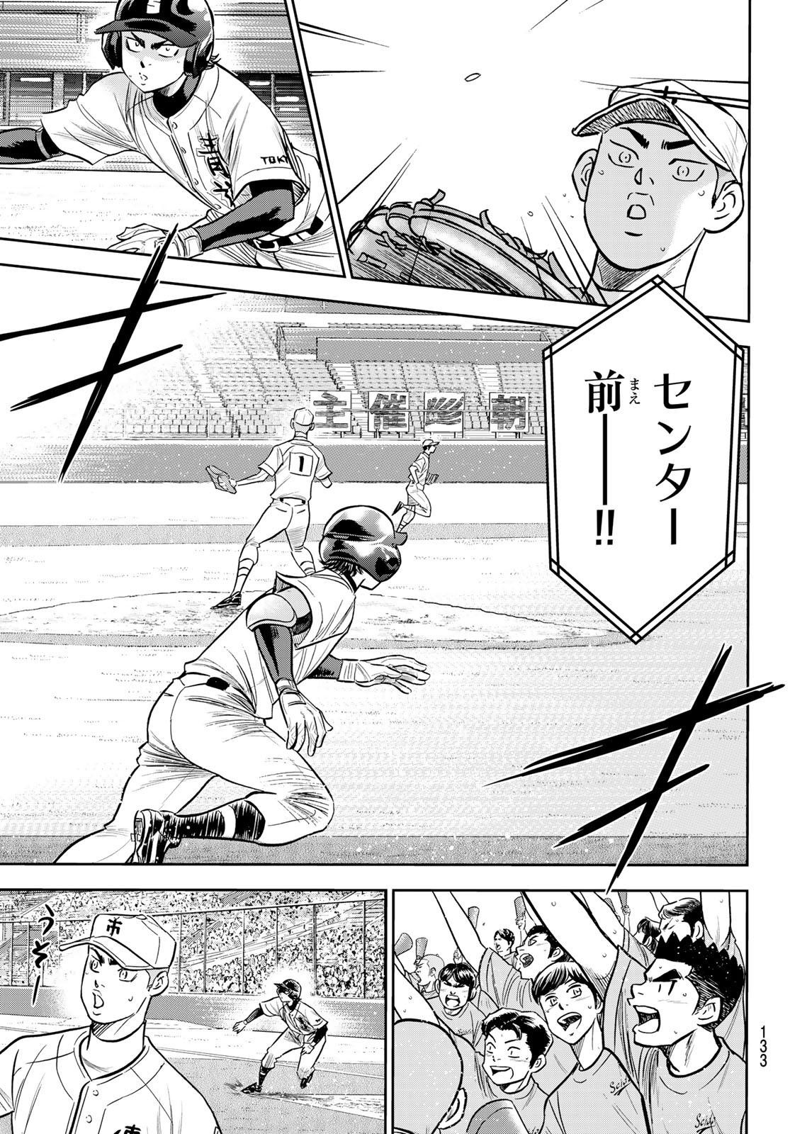 Daiya no A - Act II - Chapter 226 - Page 9