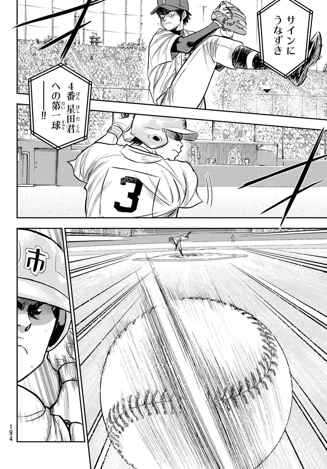Daiya no A - Act II - Chapter 227 - Page 12