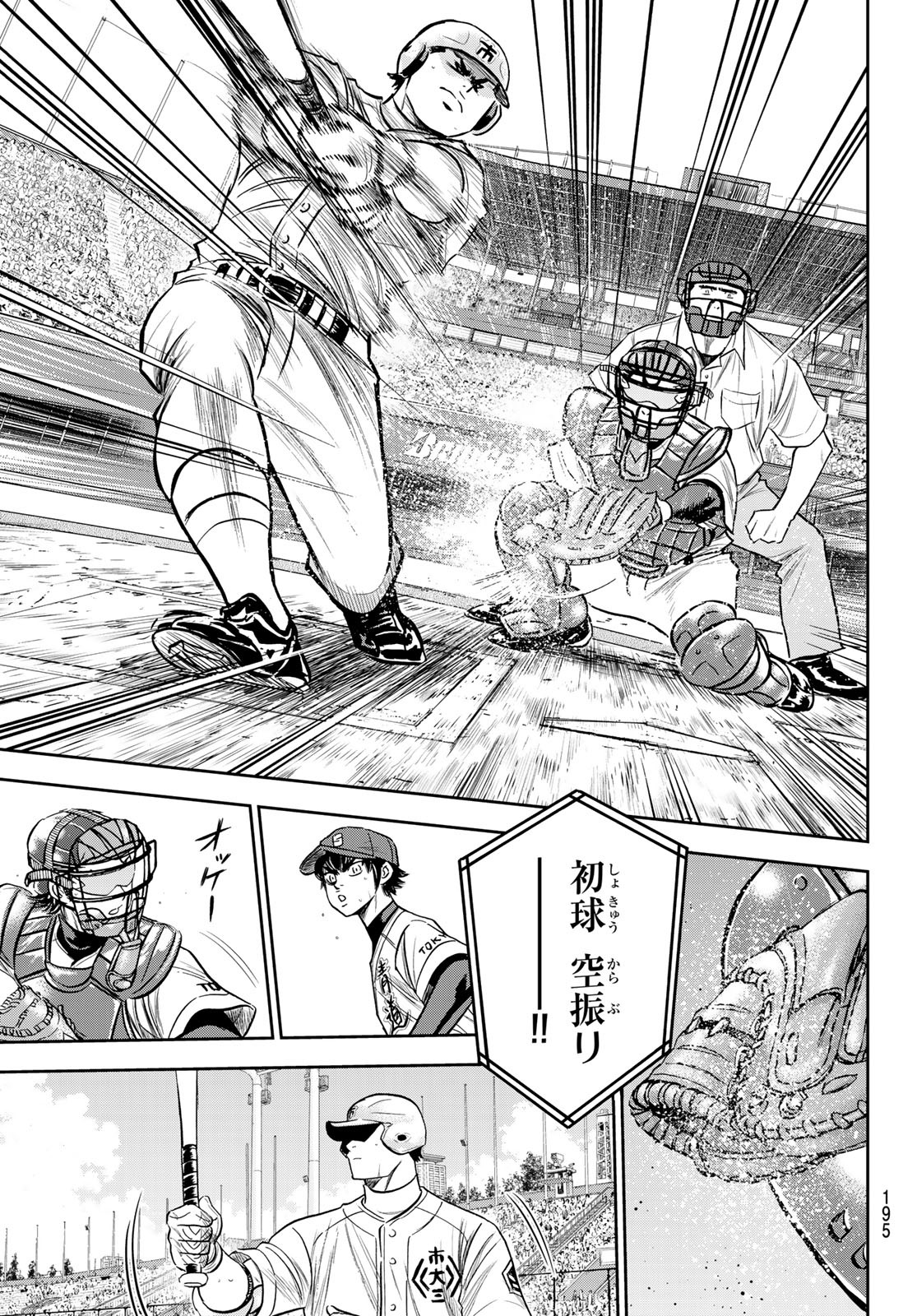 Daiya no A - Act II - Chapter 227 - Page 13