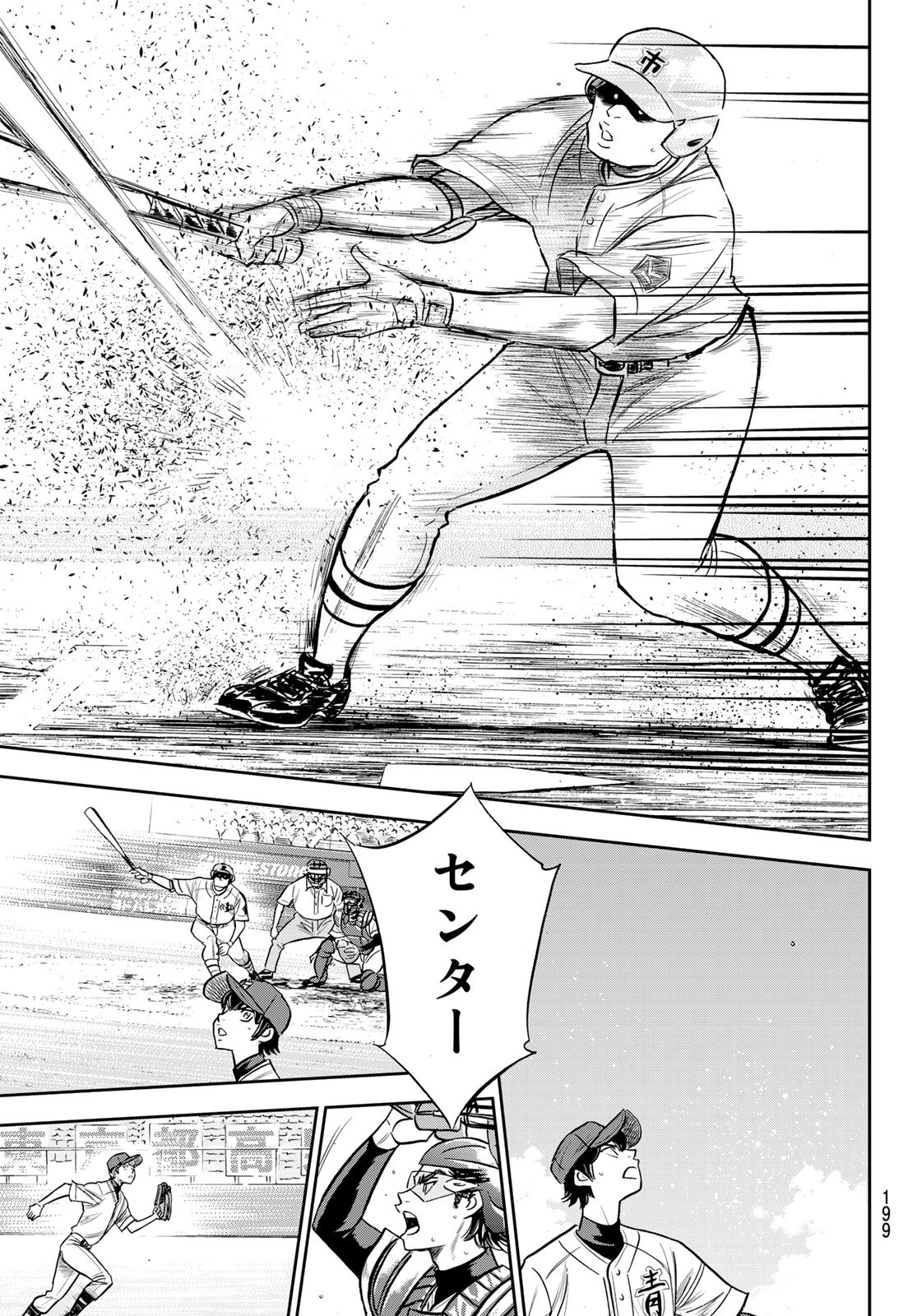 Daiya no A - Act II - Chapter 227 - Page 17