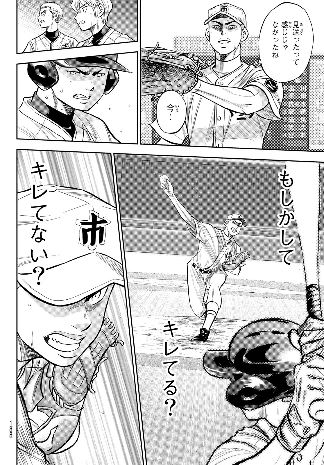 Daiya no A - Act II - Chapter 227 - Page 6