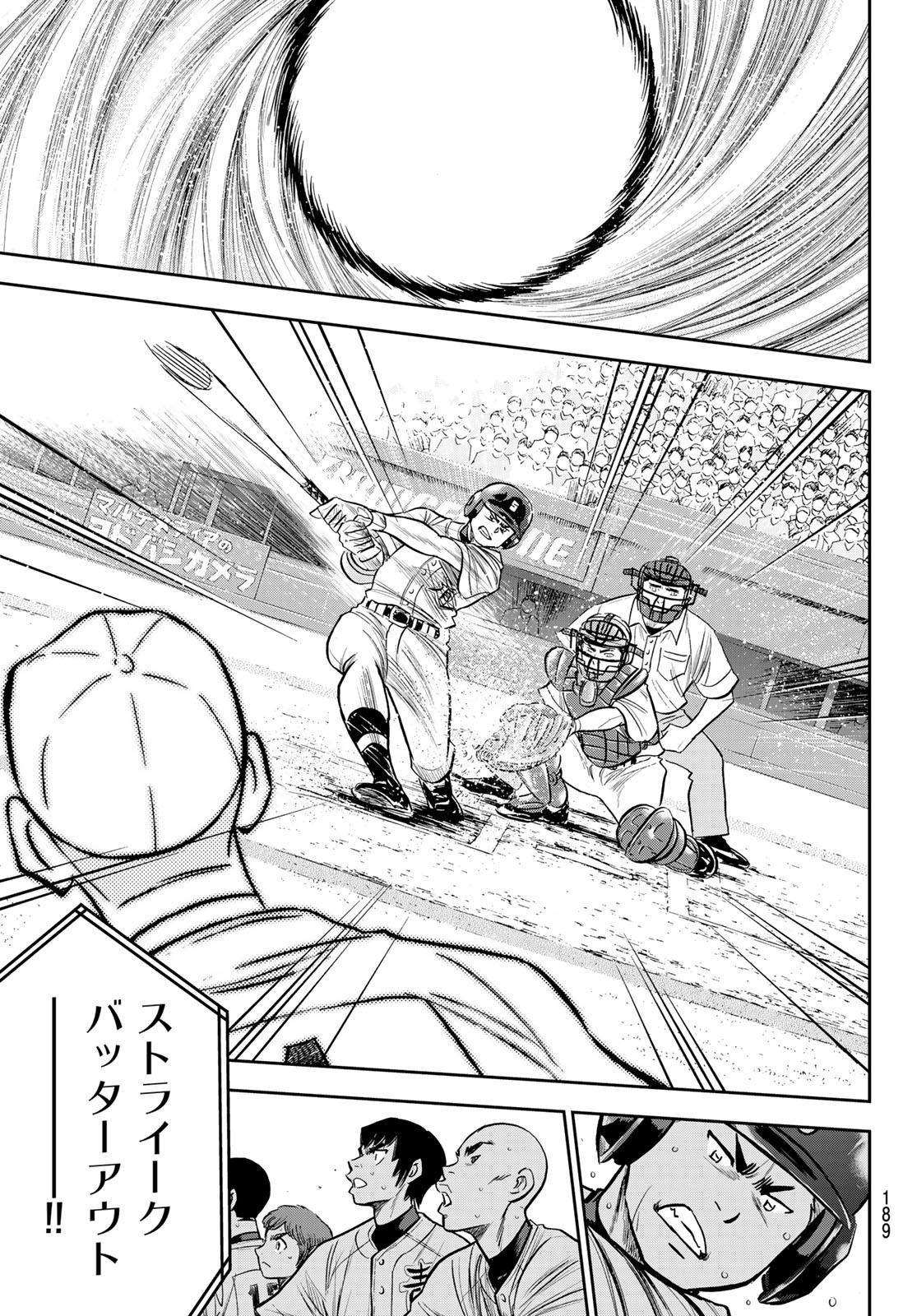 Daiya no A - Act II - Chapter 227 - Page 7