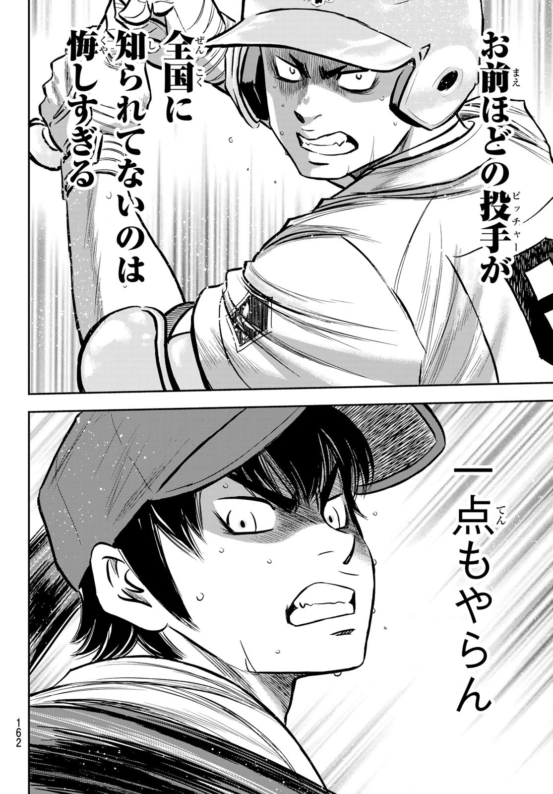 Daiya no A - Act II - Chapter 228 - Page 14
