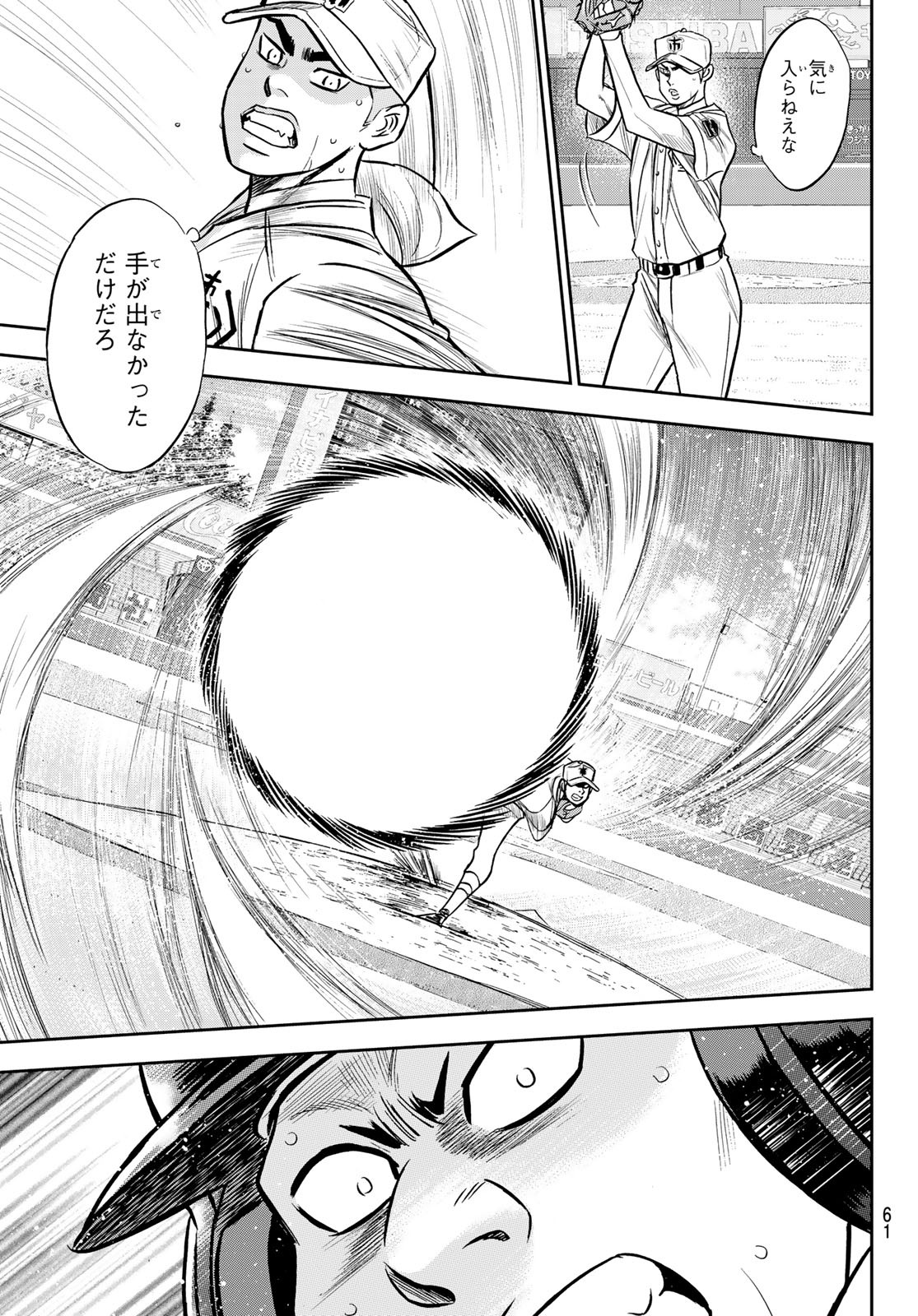 Daiya no A - Act II - Chapter 229 - Page 11