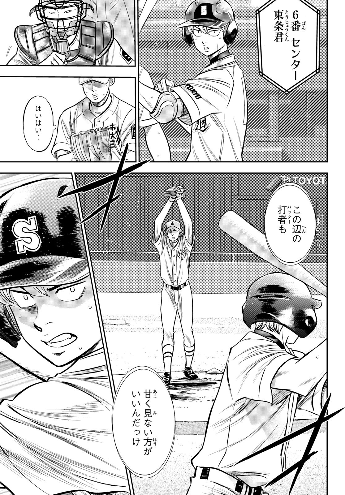 Daiya no A - Act II - Chapter 229 - Page 13