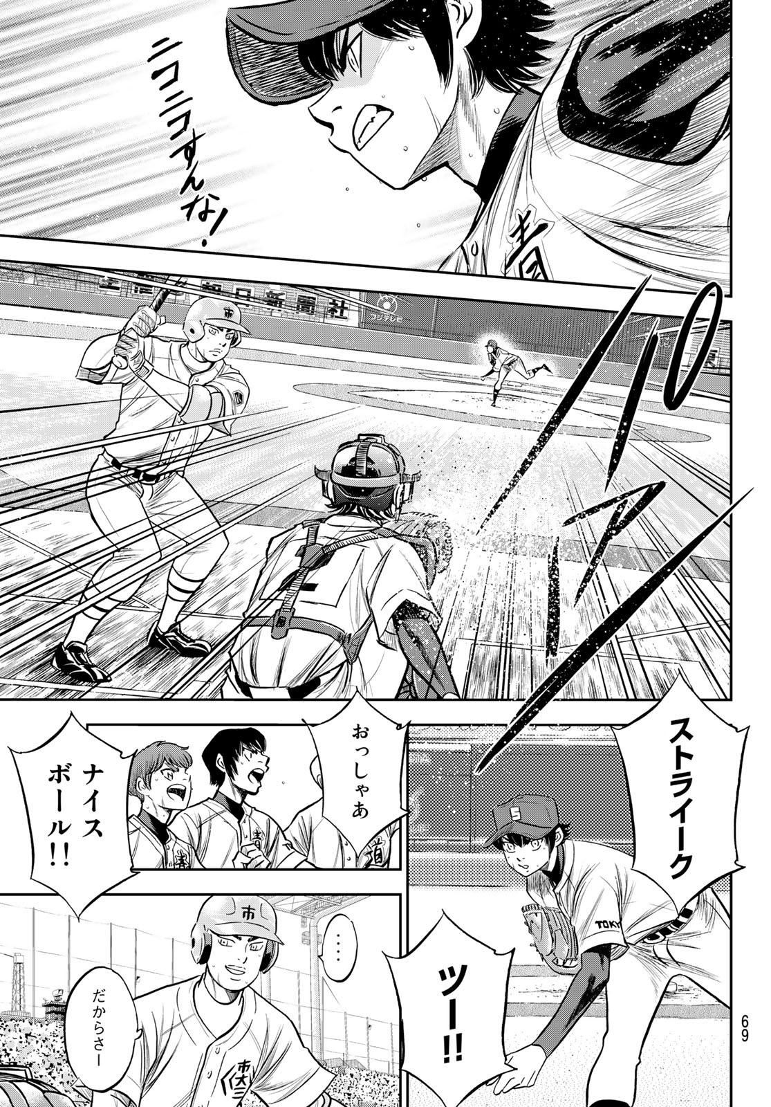 Daiya no A - Act II - Chapter 229 - Page 19