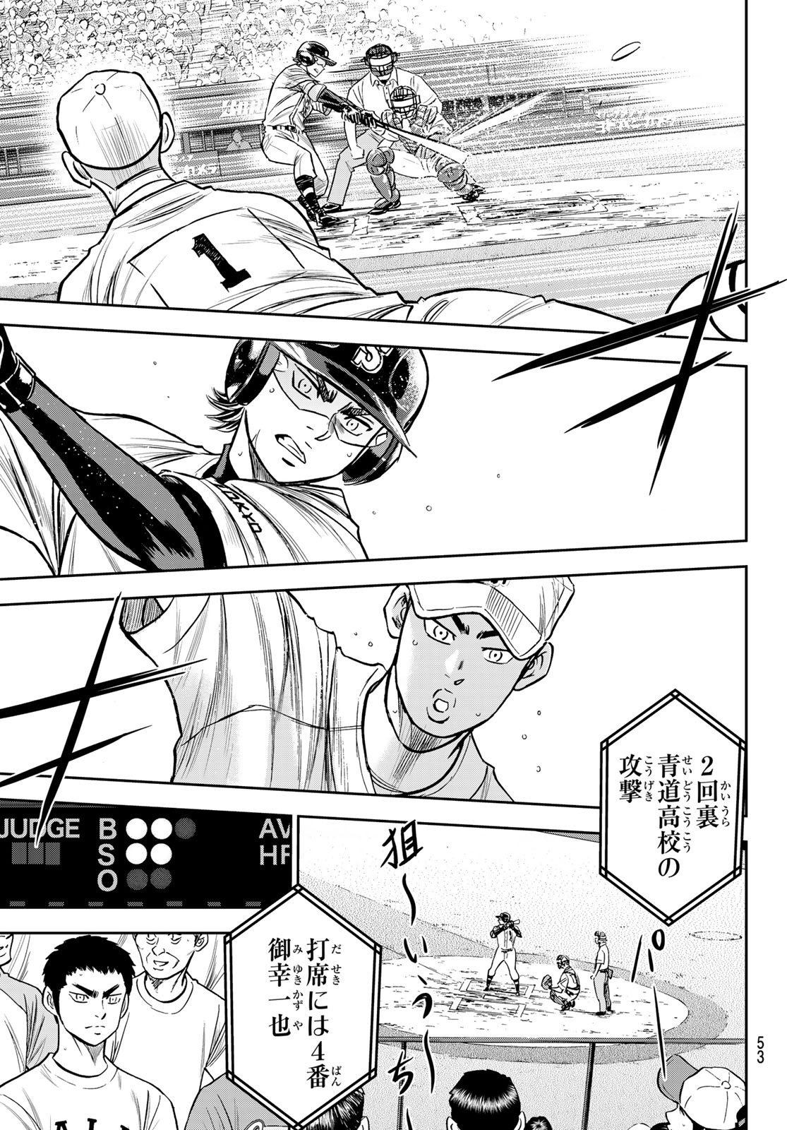 Daiya no A - Act II - Chapter 229 - Page 3