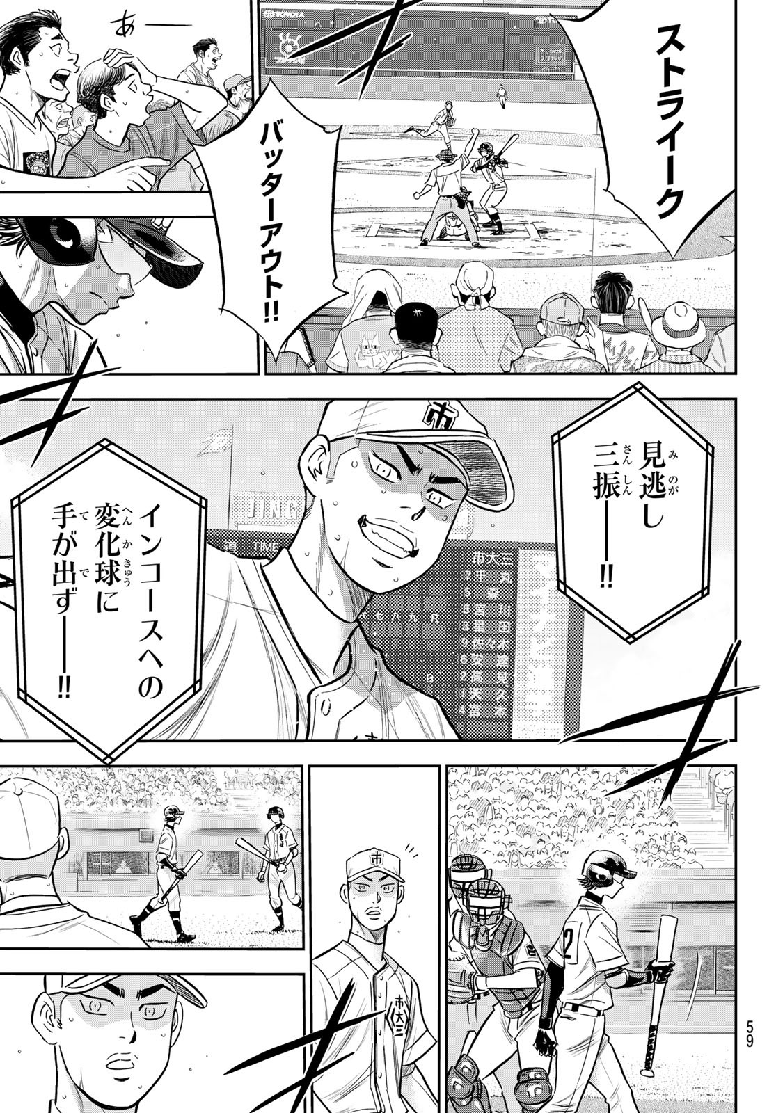 Daiya no A - Act II - Chapter 229 - Page 9