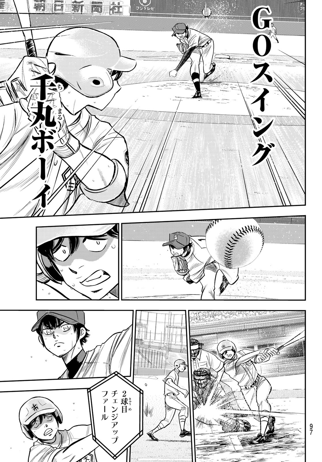 Daiya no A - Act II - Chapter 230 - Page 13