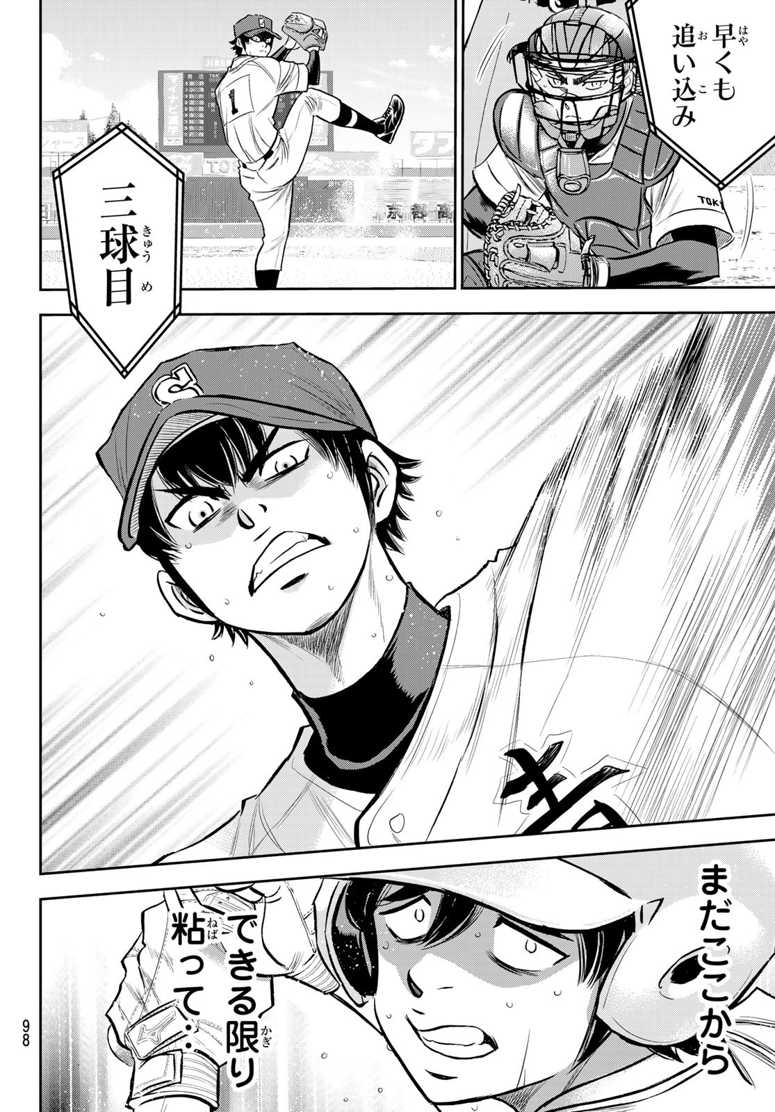 Daiya no A - Act II - Chapter 230 - Page 14