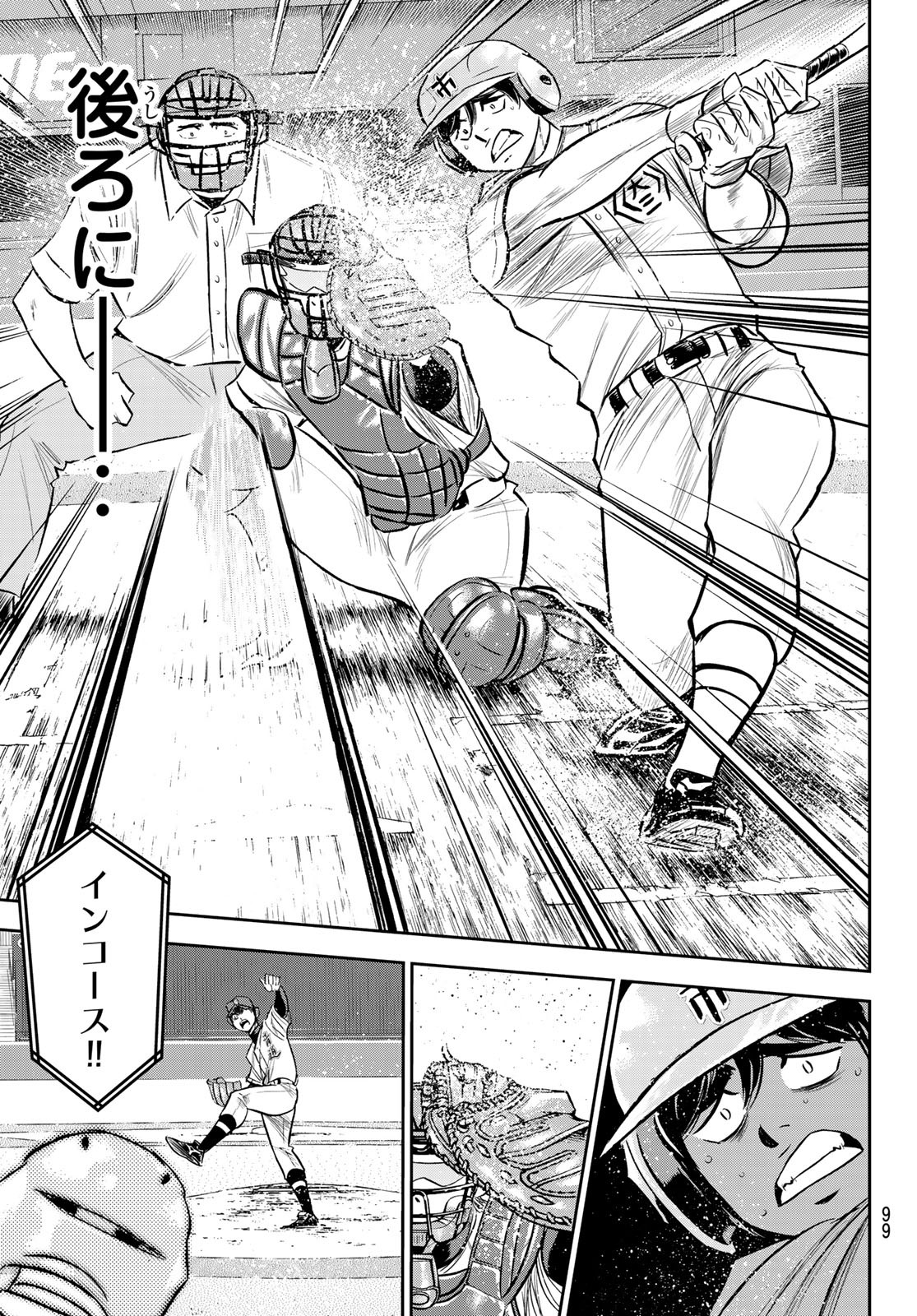 Daiya no A - Act II - Chapter 230 - Page 15