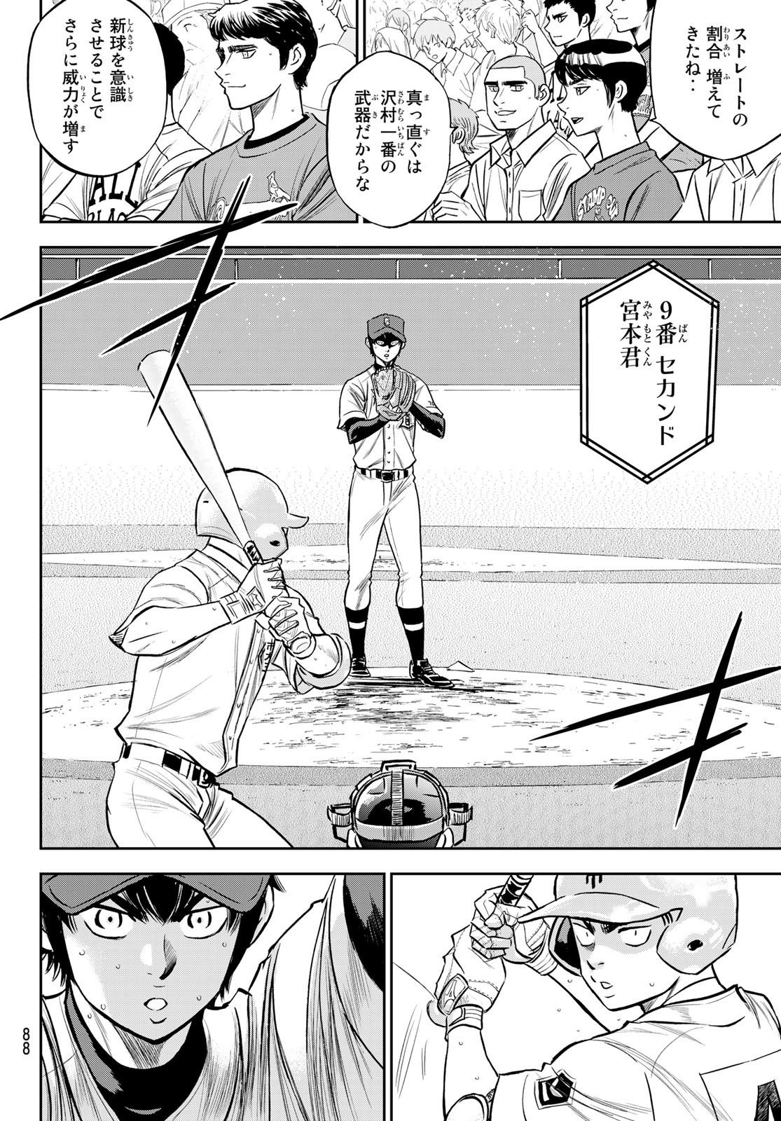 Daiya no A - Act II - Chapter 230 - Page 4