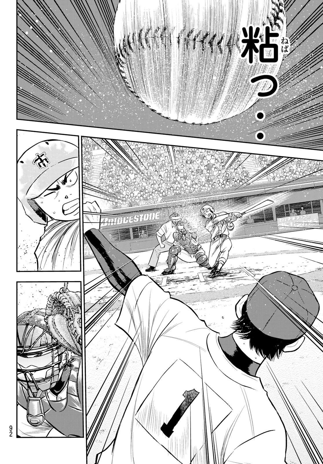 Daiya no A - Act II - Chapter 230 - Page 8