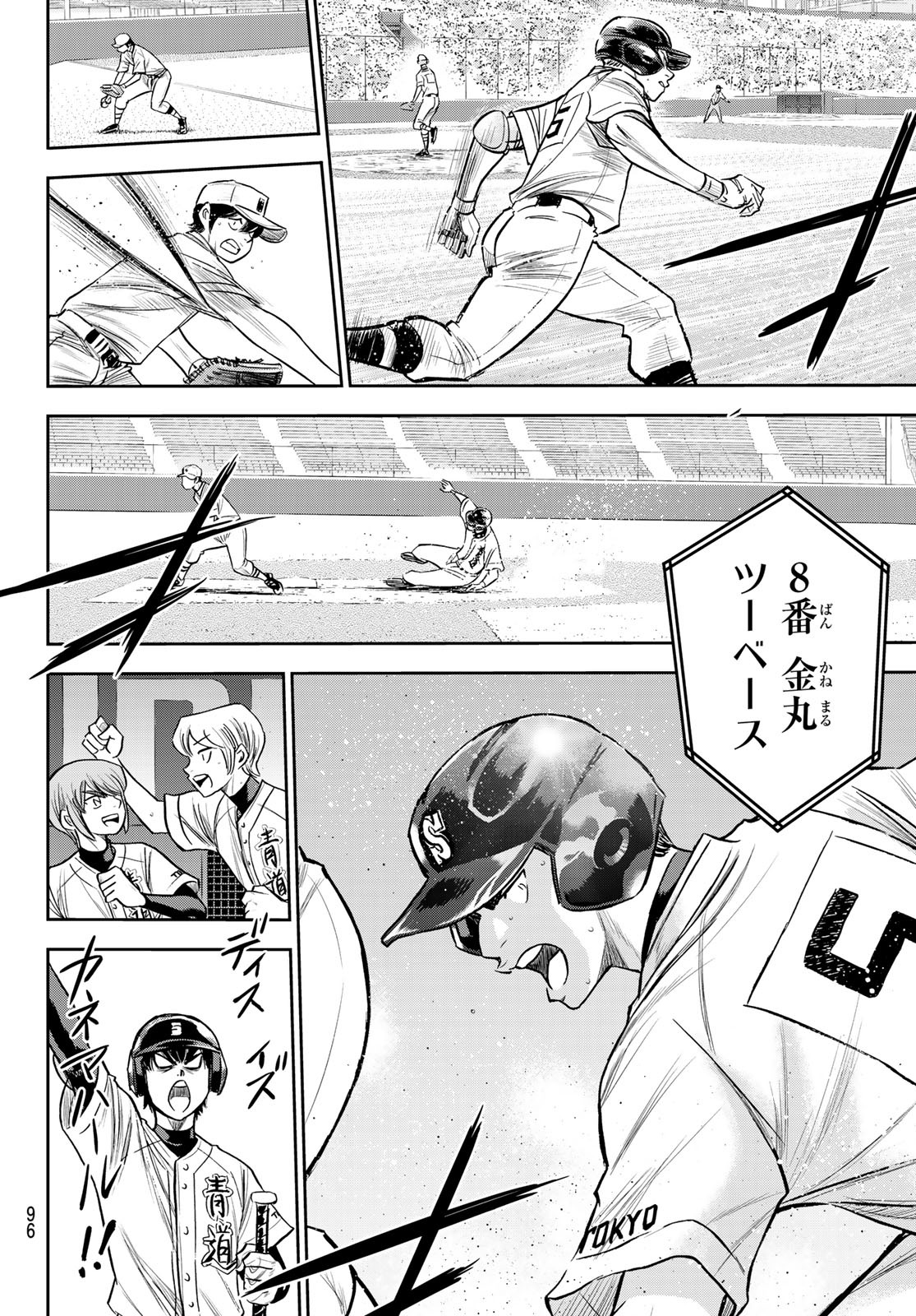Daiya no A - Act II - Chapter 231 - Page 10