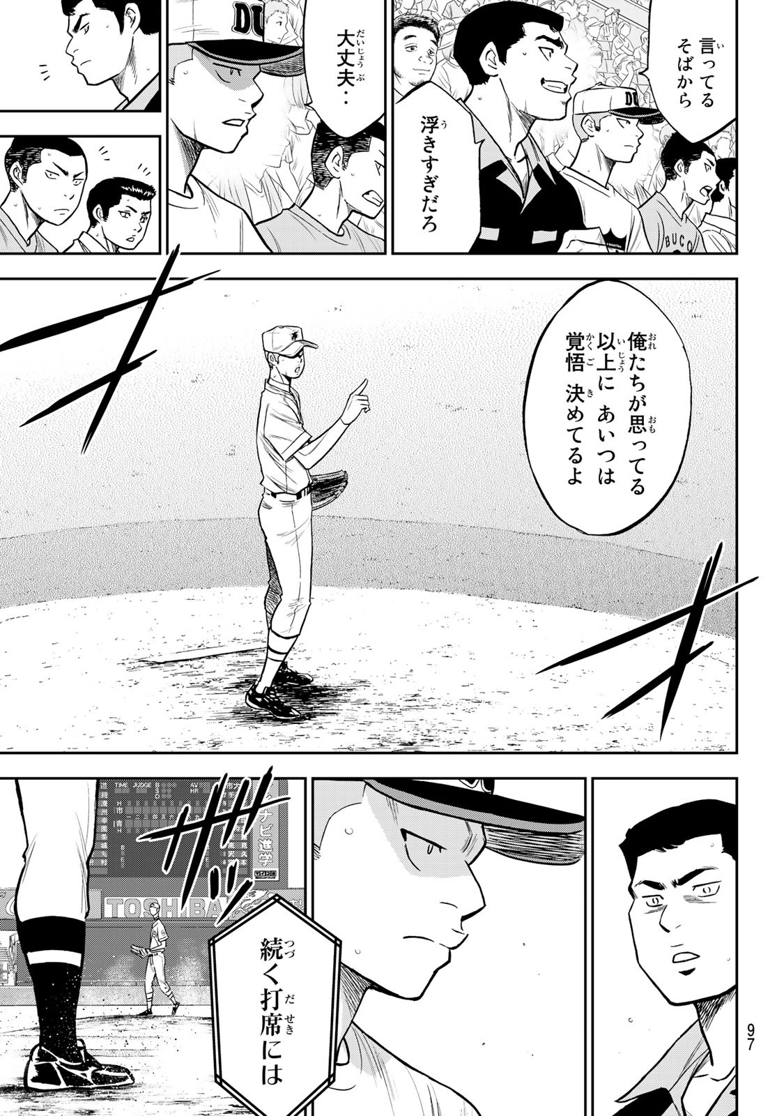 Daiya no A - Act II - Chapter 231 - Page 11