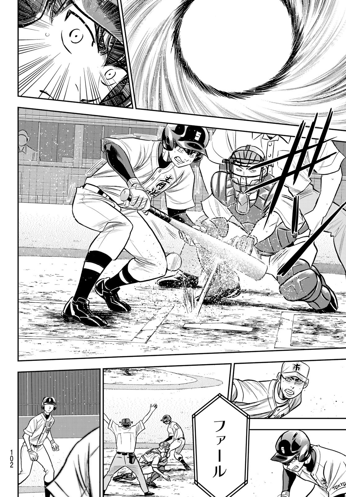 Daiya no A - Act II - Chapter 231 - Page 16